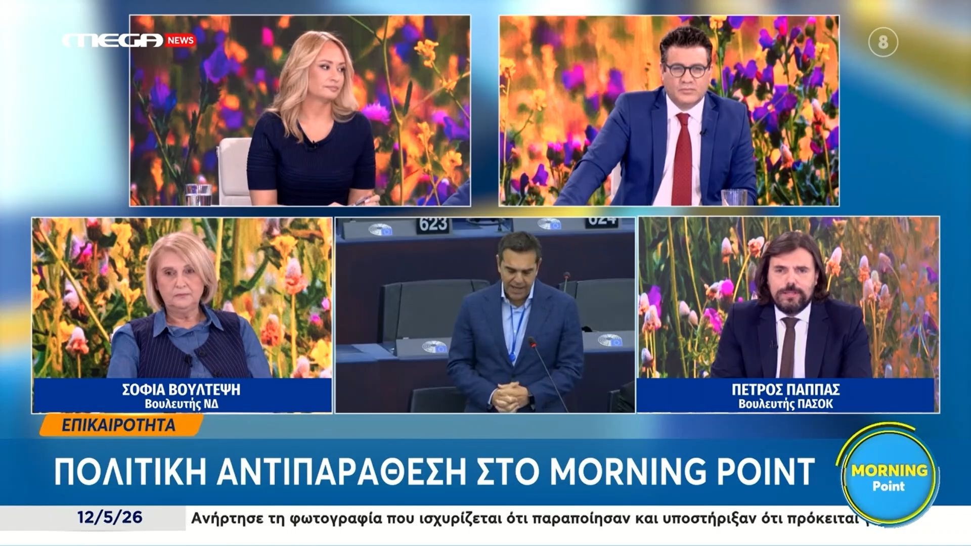 Π. Παππά: «Φαίνεται ότι δεν είναι αξιόπιστο το προϊόν του κ. Τσίπρα»
