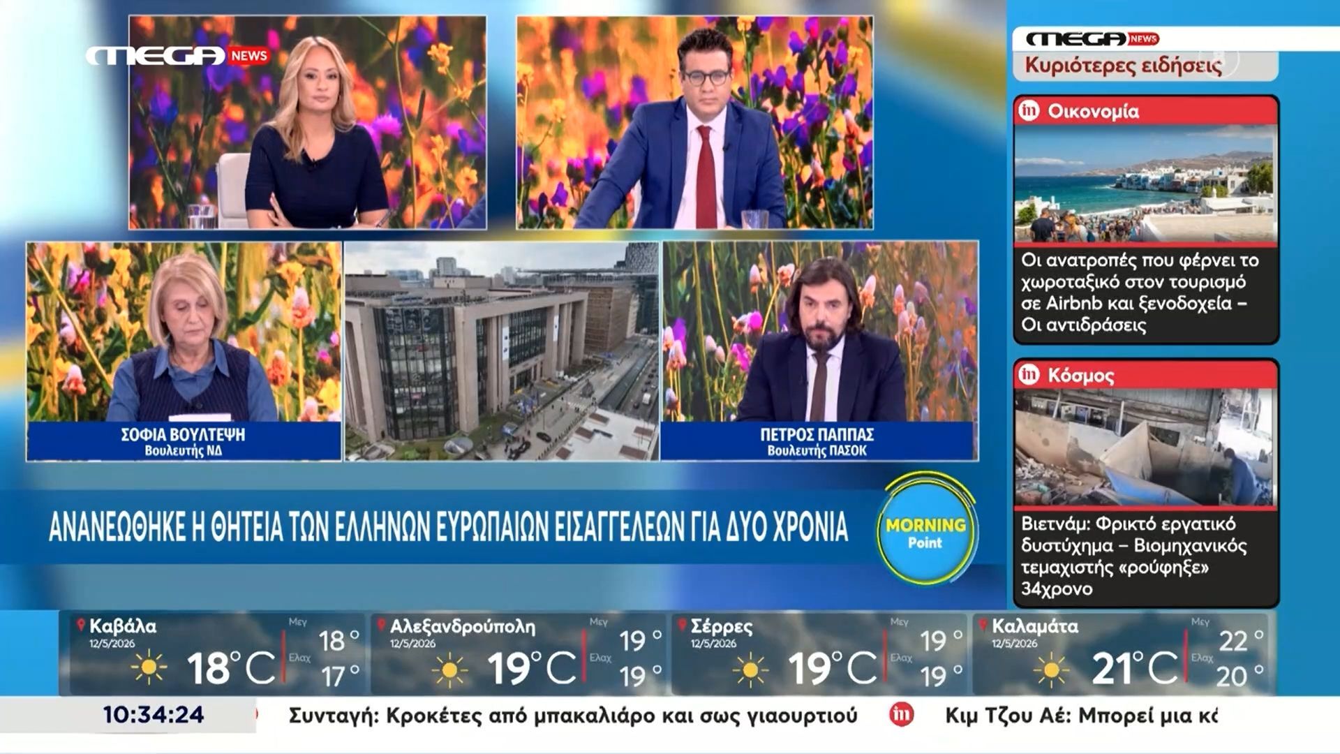 Π. Παππάς: «Υπάρχει μια… οσμή σκανδάλων και η ευρωπαϊκή εισαγγελία πρέπει να προχωρήσει»