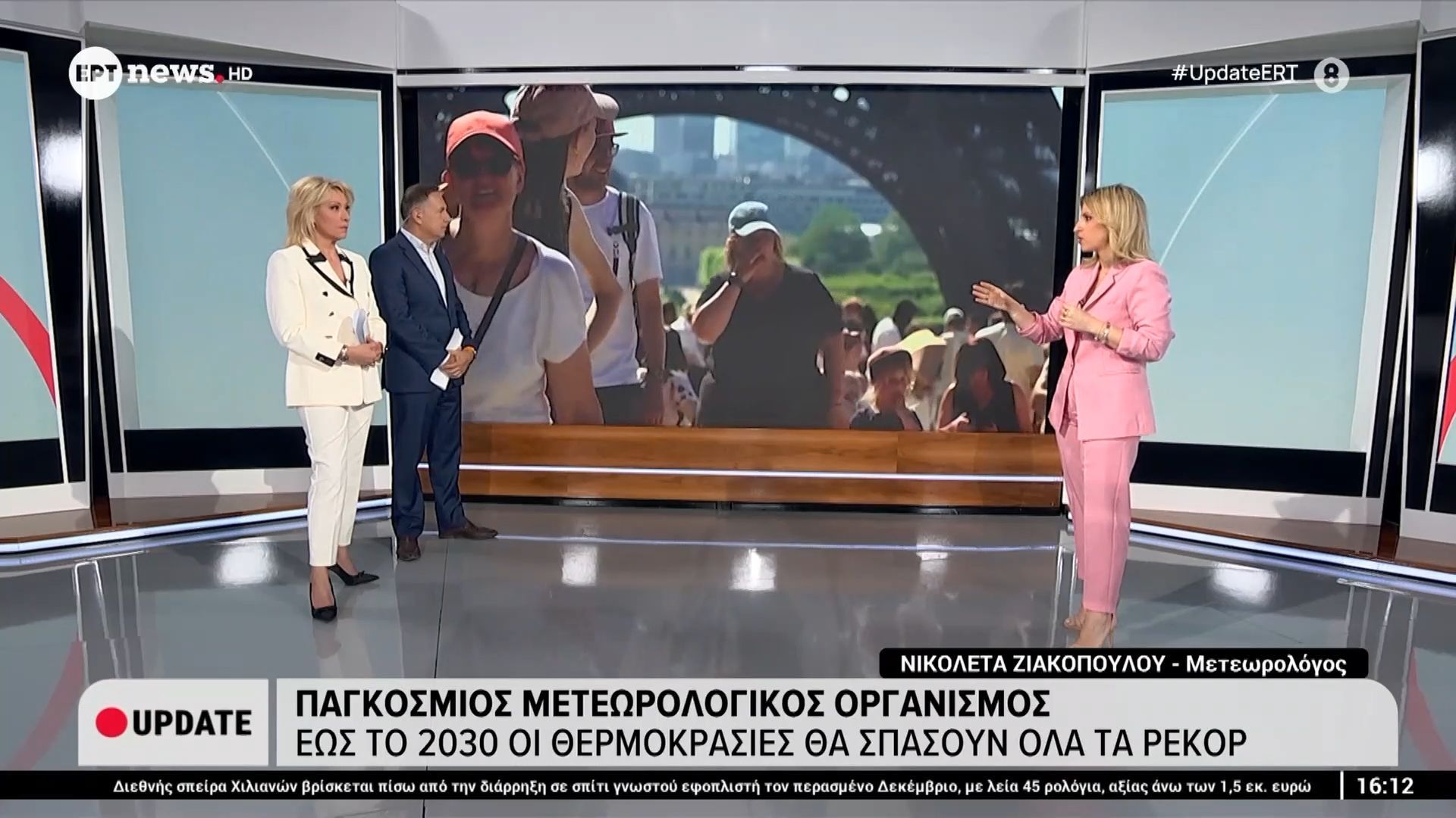 Παγκόσμιος Μετεωρολογικός Οργανισμός: Έως το 2030 οι θερμοκρασίες θα σπάσουν όλα τα ρεκόρ
