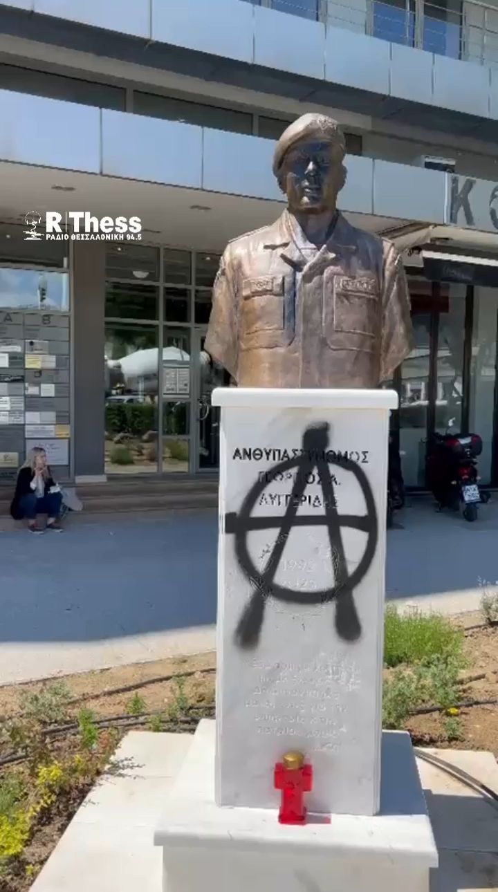 Πάλι έβαψαν με σπρέι την προτομή Λυγγερίδη στη Θεσσαλονίκη