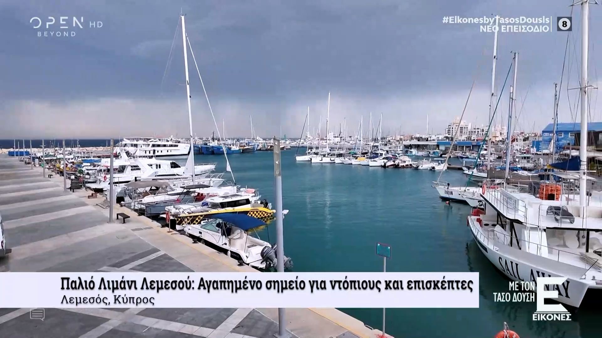 Παλιό Λιμάνι Λεμεσού: Αγαπημένο σημείο για ντόπιους και επισκέπτες