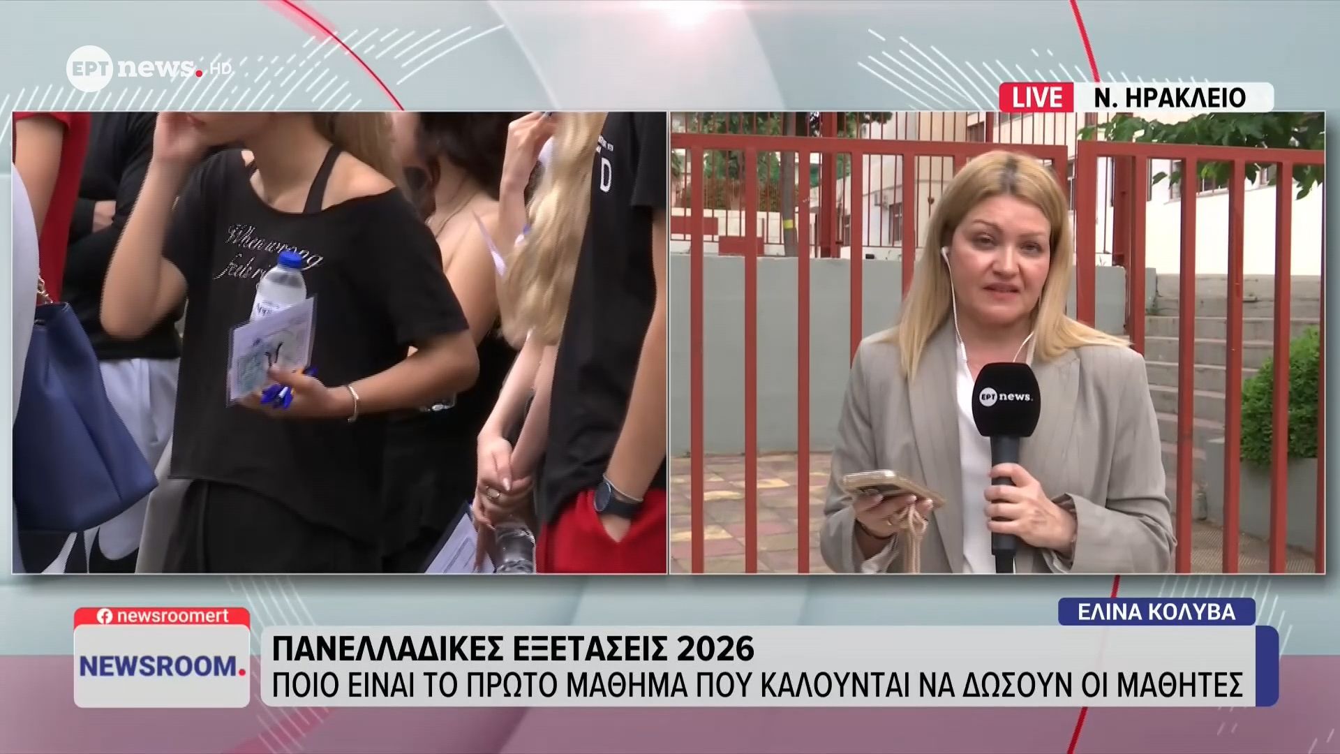Πανελλαδικές Εξετάσεις 2026: Ποιο είναι το πρώτο μάθημα που καλούνται να δώσουν οι μαθητές