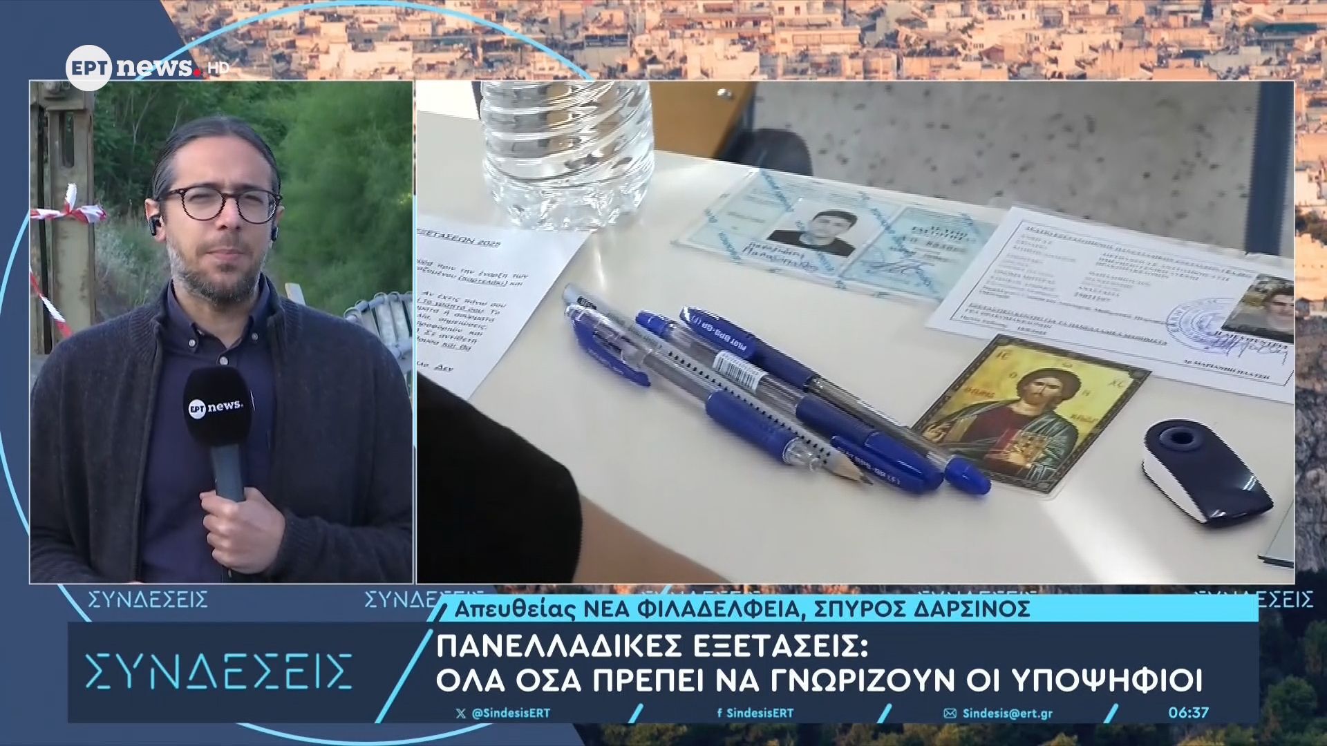 Πανελλαδικές εξετάσεις: Όλα όσα πρέπει να γνωρίζουν οι υποψήφιοι