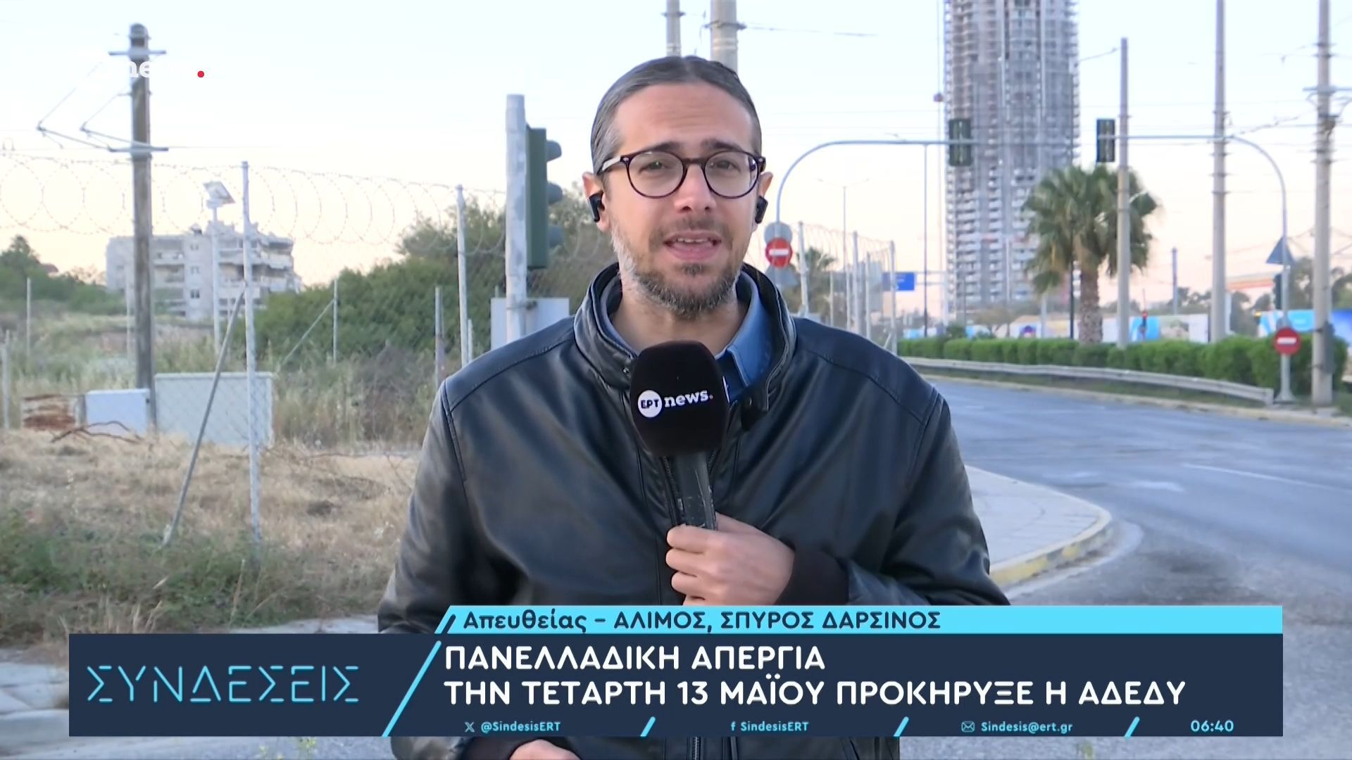 Πανελλαδική απεργία την Τετάρτη 13 Μαΐου προκήρυξε η ΑΔΕΔΥ