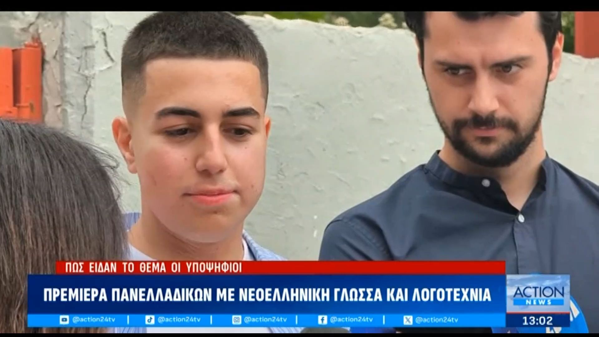 Πανελλήνιες 2026: Πρεμιέρα εξετάσεων με νεοελληνική γλώσσα και λογοτεχνία