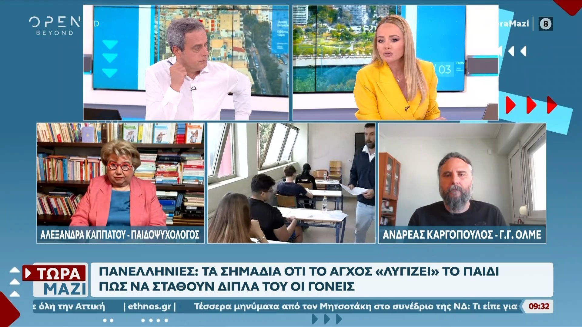Πανελλήνιες: Τα σημάδια ότι το άγχος «λυγίζει» το παιδί