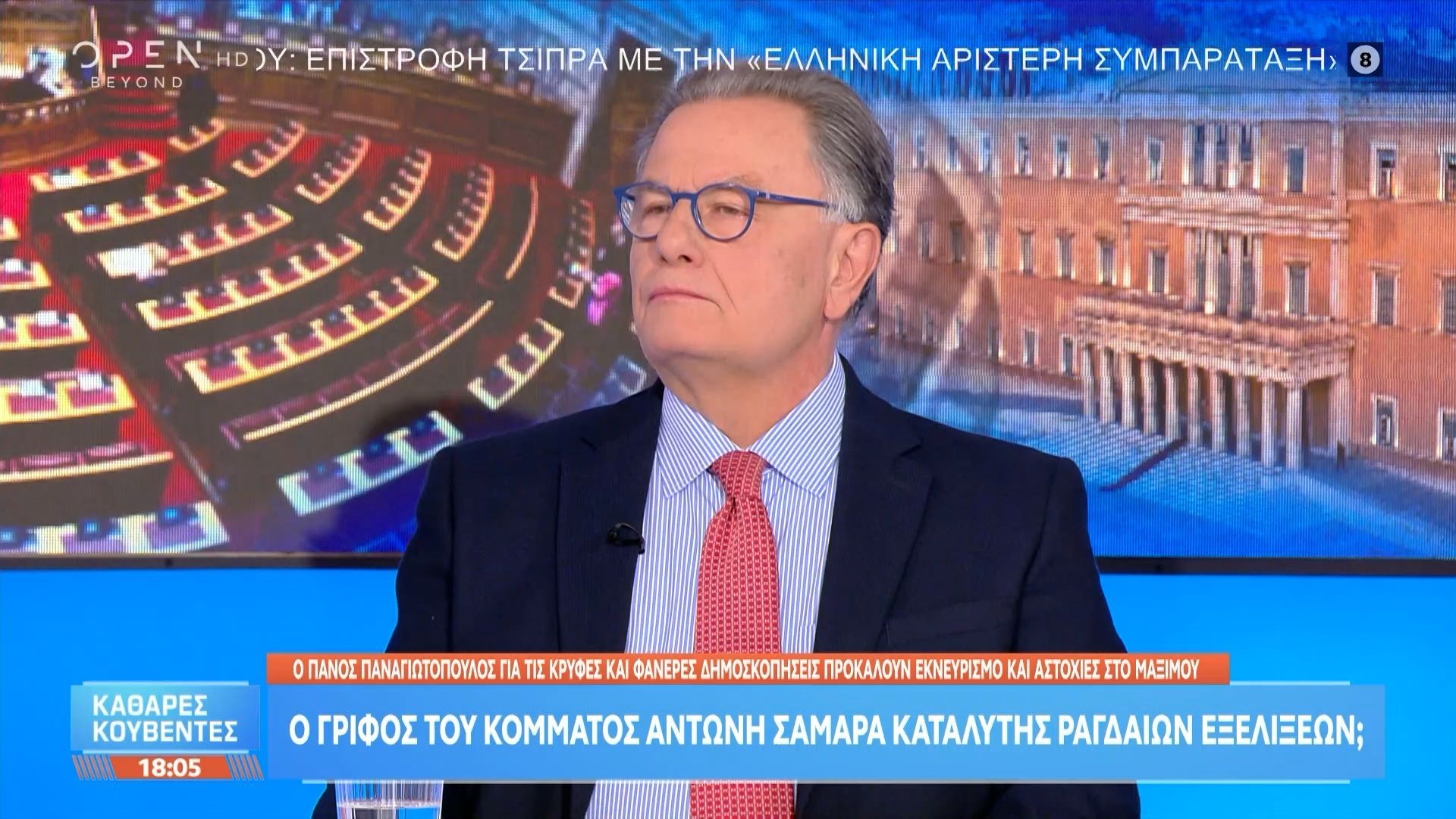 Πάνος Παναγιωτόπουλος: «Παράνομες η τυπικά νομιμοφανείς παρακολουθήσεις»