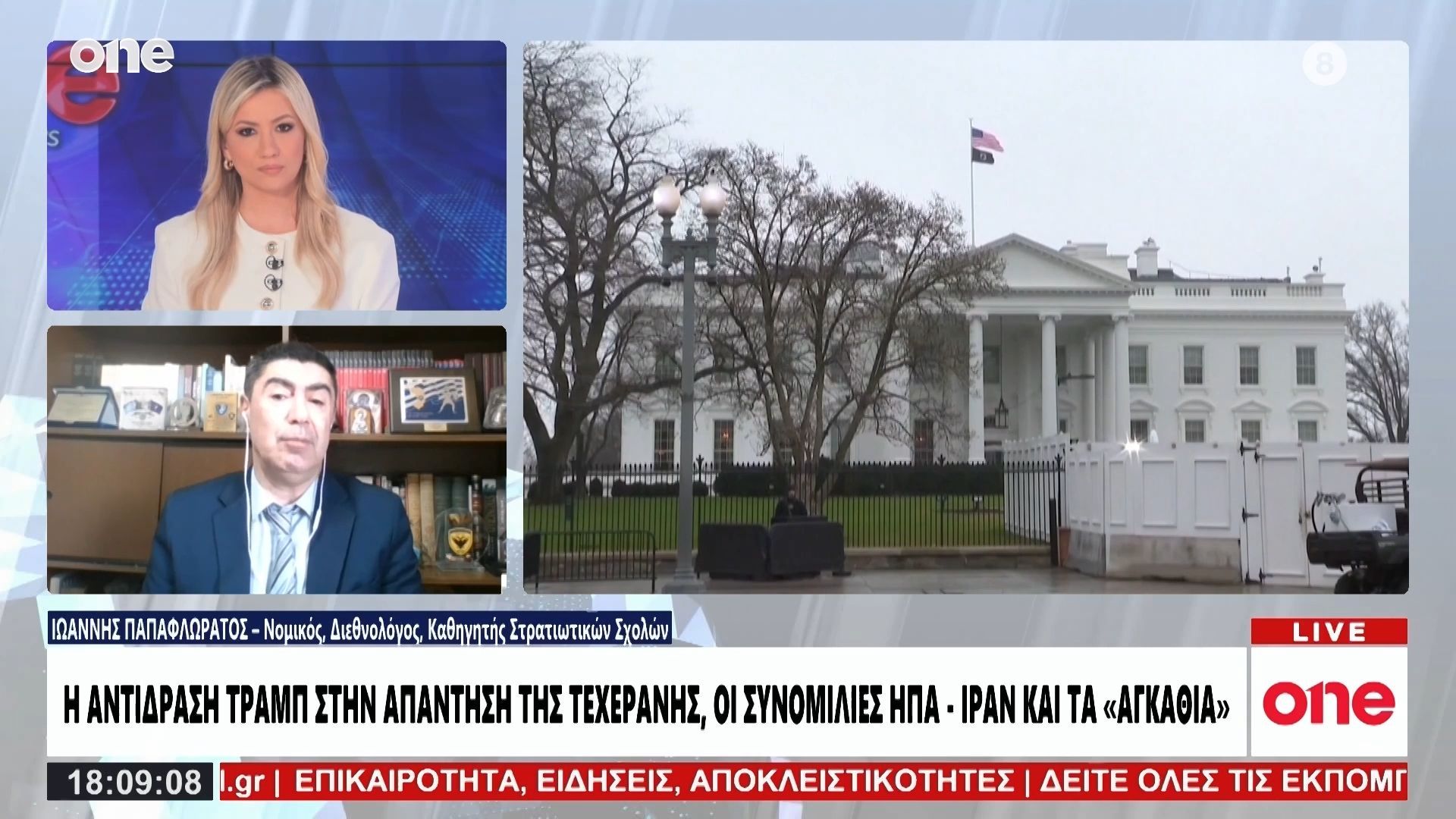 Παπαφλωράτος: «Μαξιμαλιστικές οι θέσεις ΗΠΑ και Ιράν – Φόβος για κλιμάκωση της έντασης»