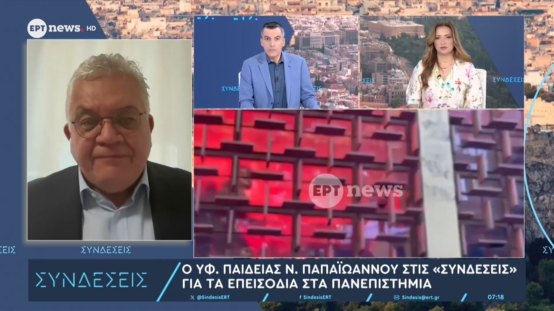 Παπαϊωάννου στο ΕΡΤnews: Ξεκαθάρισμα λογαριασμών ακροαριστερών παρατάξεων τα επεισόδια – Τους επόμενους μήνες οι κάμερες στα πανεπιστήμια