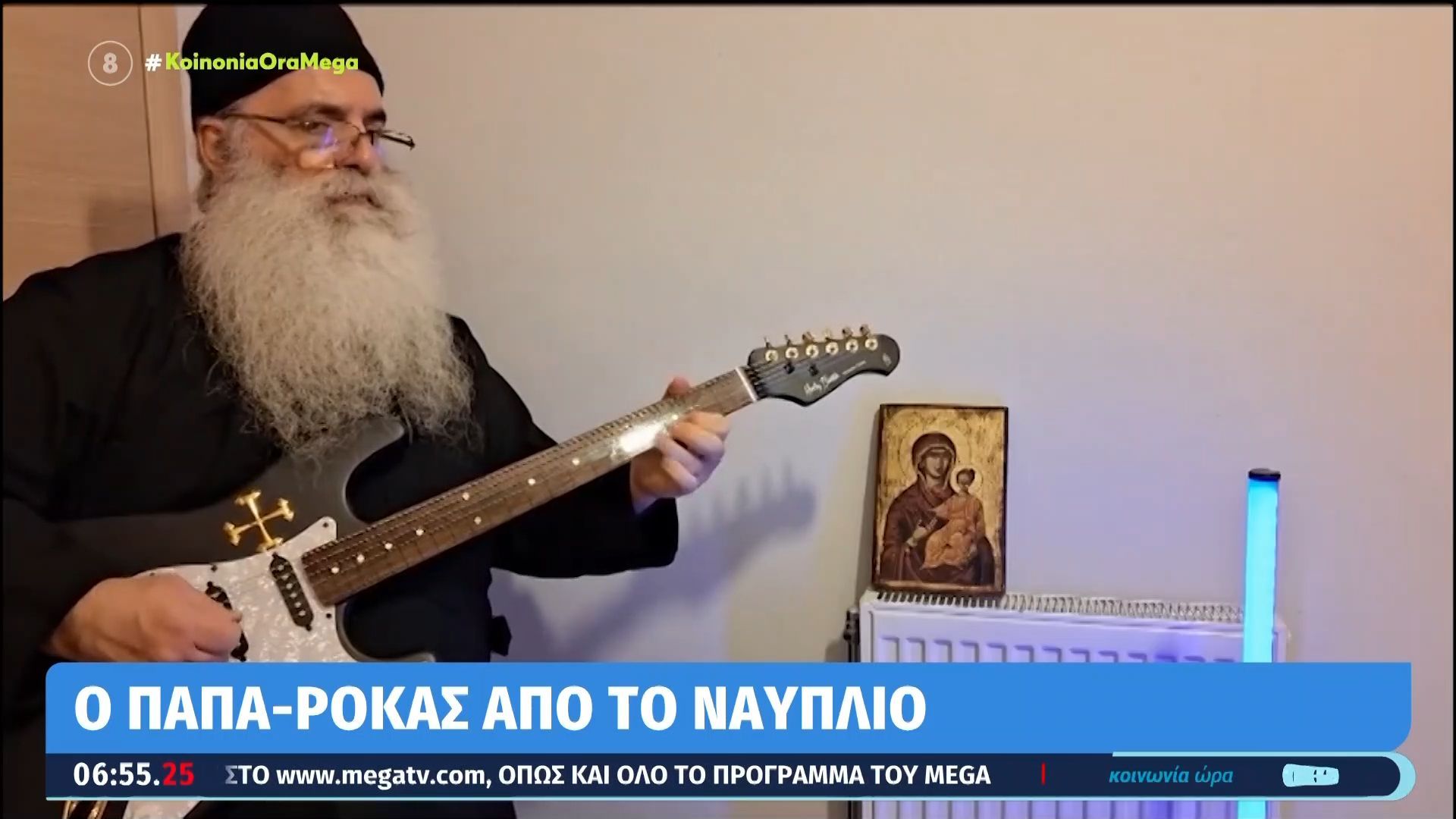 Παπάς παίζει το «Χριστός Ανέστη» στην ηλεκτρική κιθάρα