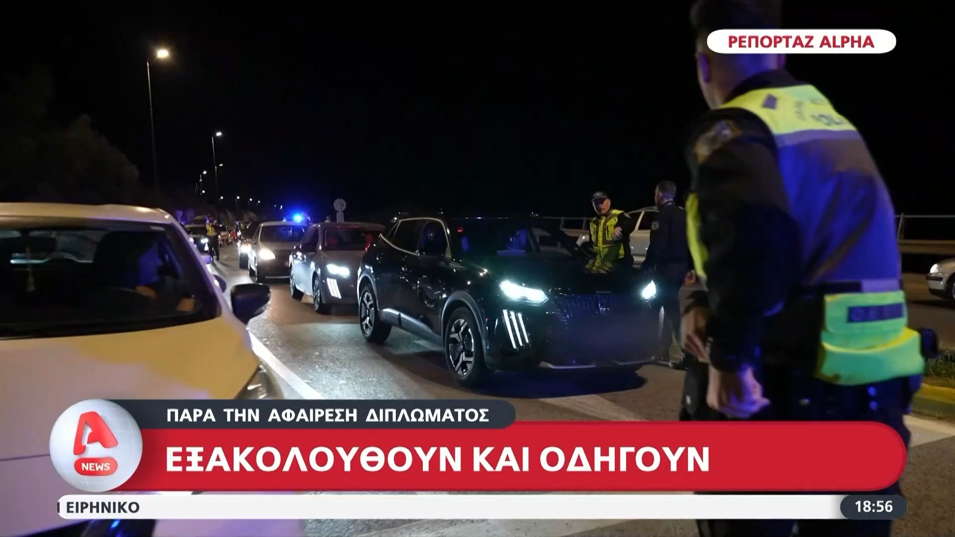 Παρά την αφαίρεση διπλώματος εξακολουθούν και οδηγούν!