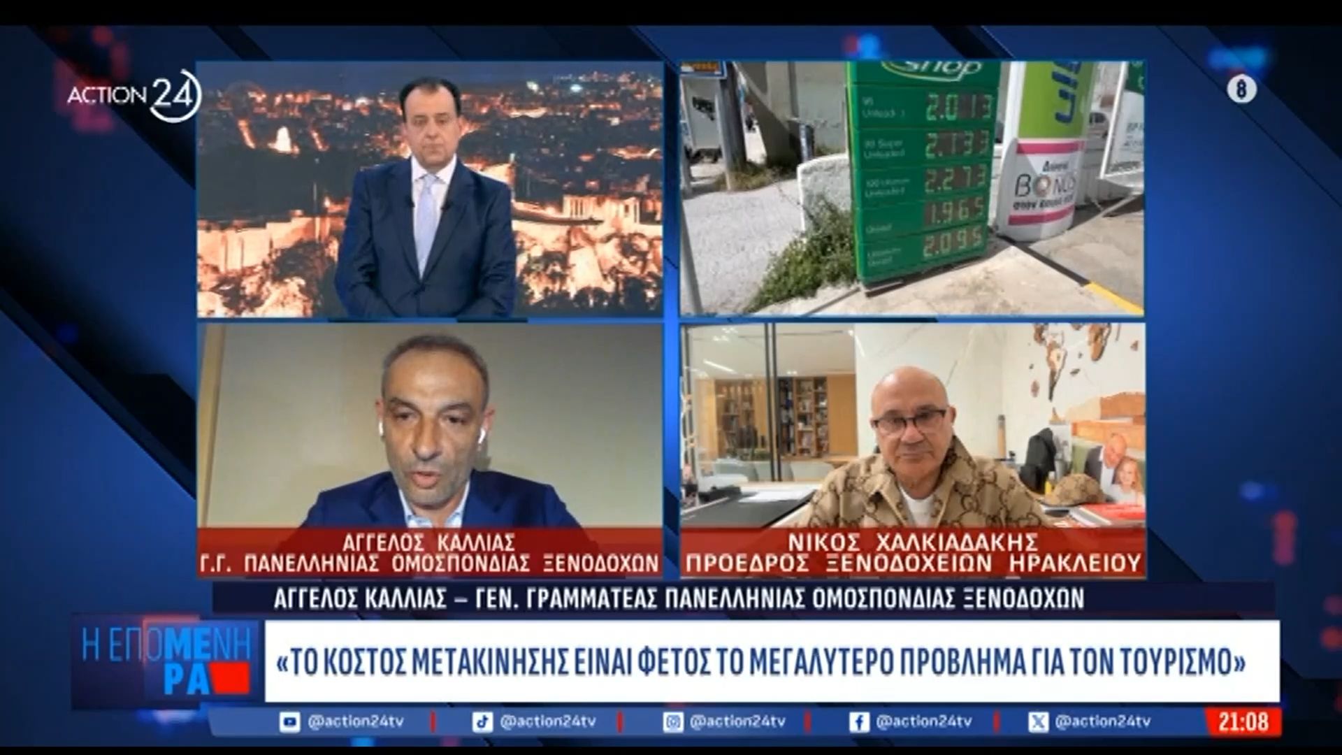 Παράγοντες του τουρισμού επισημαίνουν τις επιπτώσεις από την πολεμική αναμέτρηση στη Μέση Ανατολή