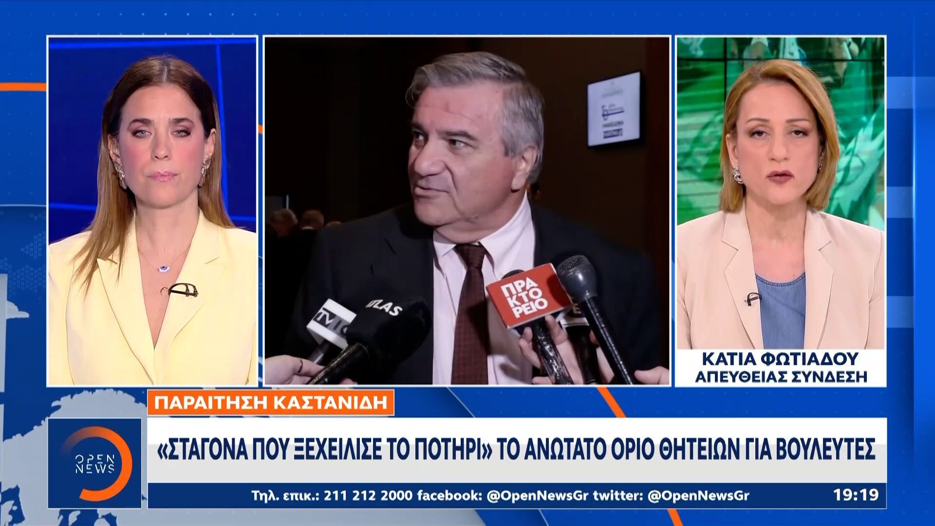 Παραιτήθηκε από το ΠΑΣΟΚ ο πρώην υπουργός Χάρης Καστανίδης