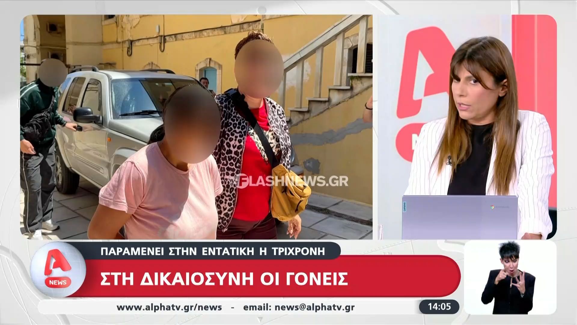 Παραμένε στην εντατική η 3χρονη – Στη δικαιοσύνη οι γονείς
