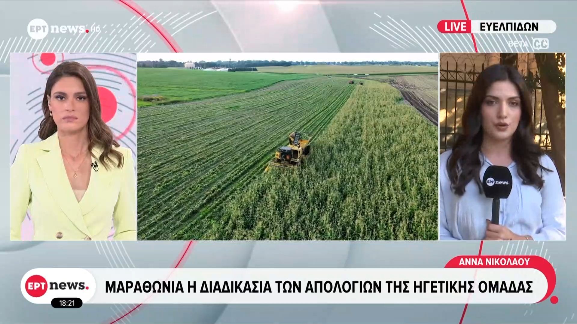 Παράνομες επιδοτήσεις ΟΠΕΚΕΠΕ: Απολογούνται οι φερόμενοι ως αρχηγοί του κυκλώματος