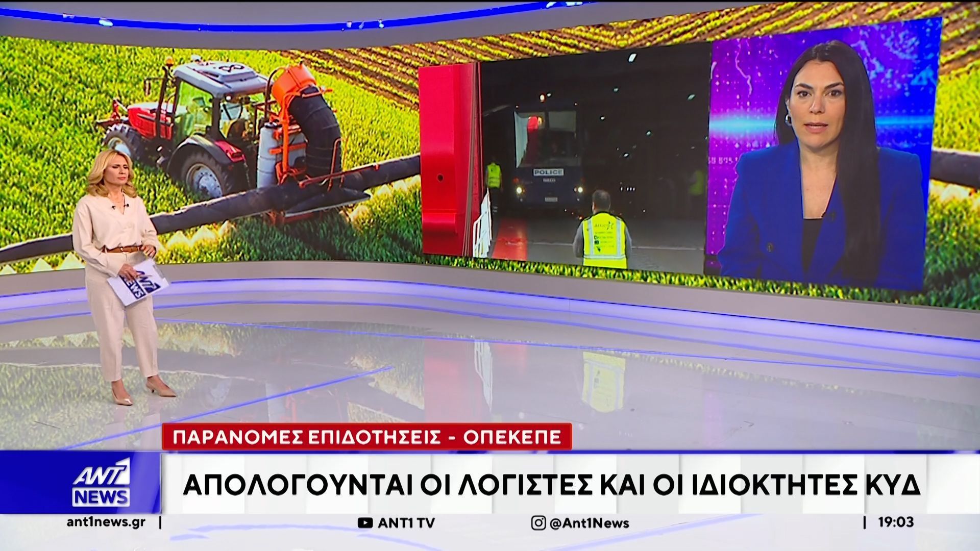Παράνομες επιδοτήσεις  – ΟΠΕΚΕΠΕ: Απολογούνται οι λογιστές και οι ιδιοκτήτες ΚΥΔ
