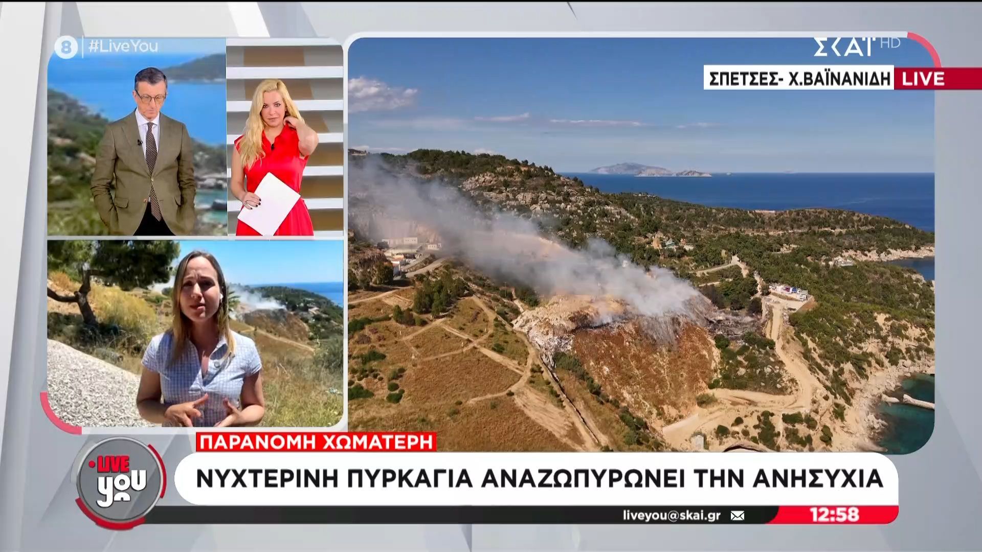 Παράνομη χωματερή στις Σπέτσες