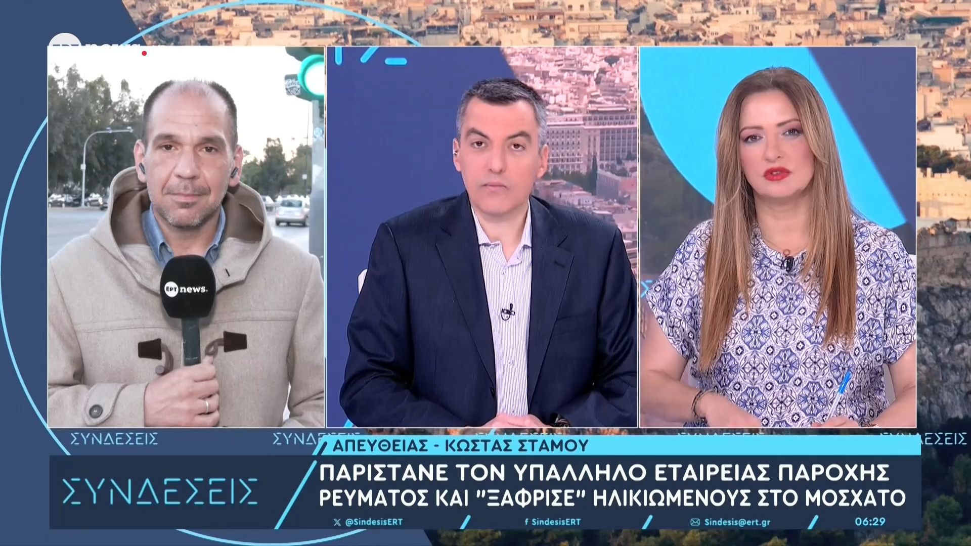 Παρίστανε τον υπάλληλο εταιρείας παροχής ρεύματος και «ξάφρισε» ηλικιωμένους στο Μοσχάτο