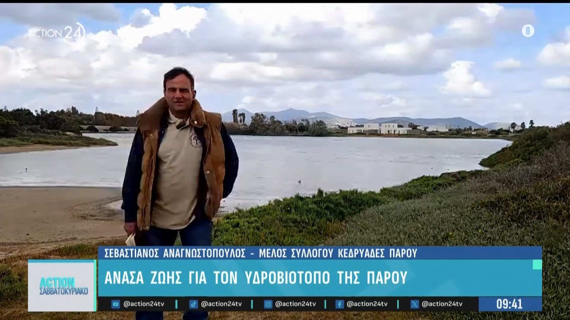 Πάρος: Ανάσα ζωής για τον υδροβιότοπο στις Κερυάδες