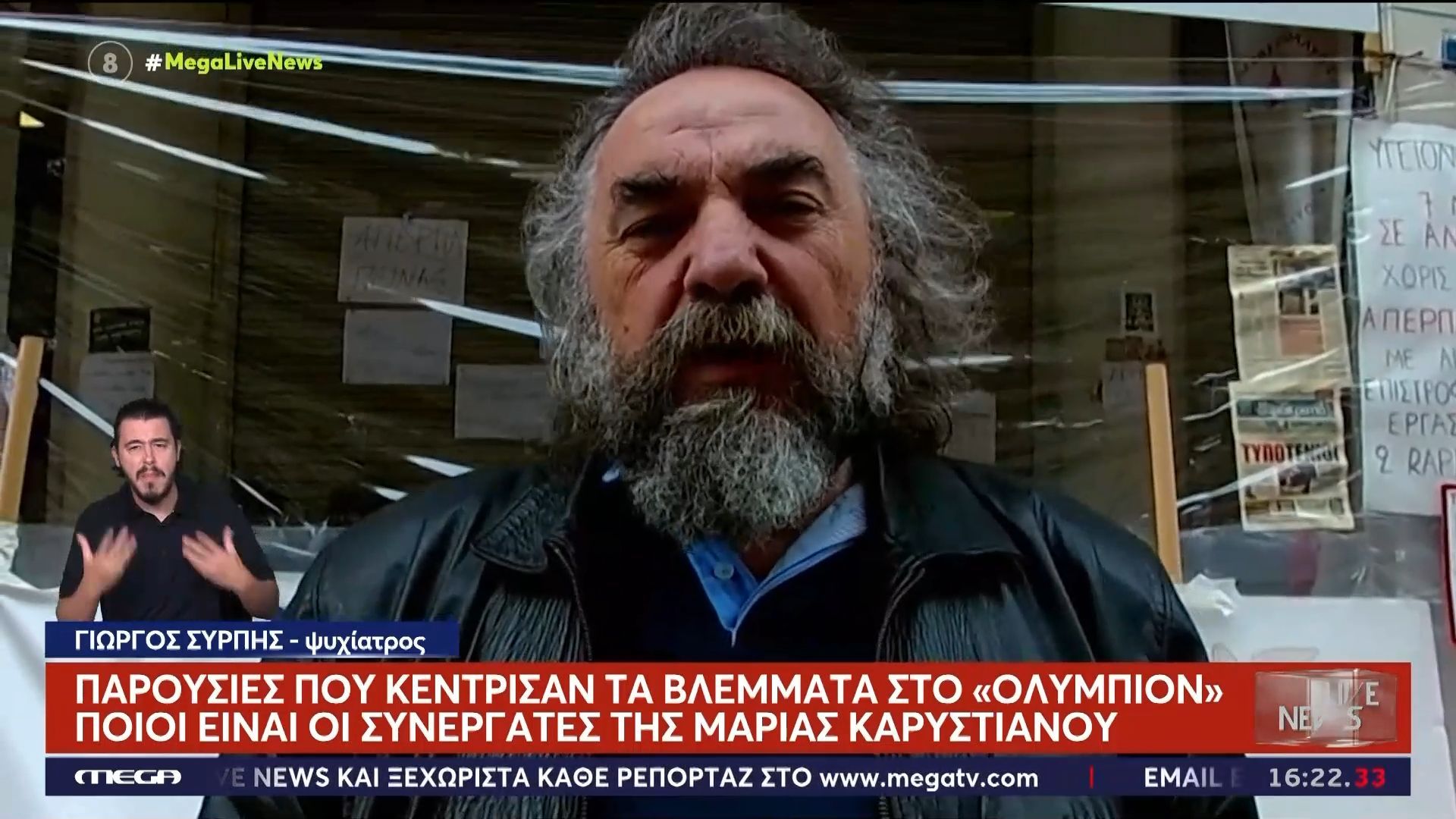 Παρουσίες που κέντρισαν τα βλέμματα στο «Ολύμπιον» – Ποιοι είναι οι συνεργάτες της Μαρίας Καρυστιανού