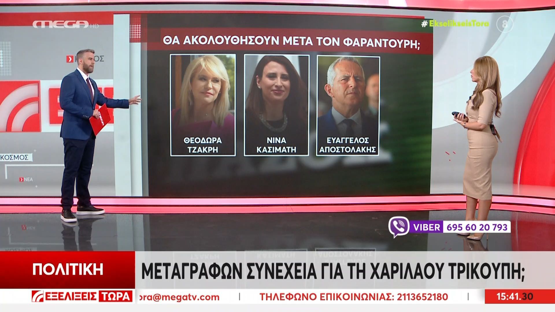 ΠΑΣΟΚ: Μεταγραφών συνέχεια για τη Χαριλάου Τρικούπη;