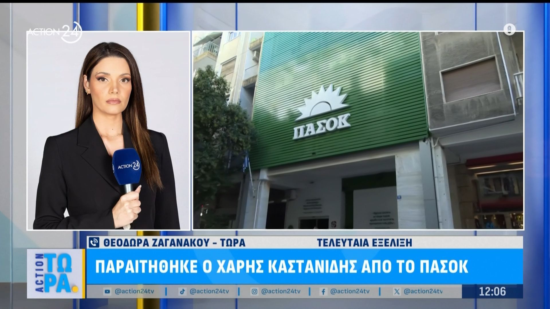 ΠΑΣΟΚ: Παραιτήθηκε ο Χάρης Καστανίδης