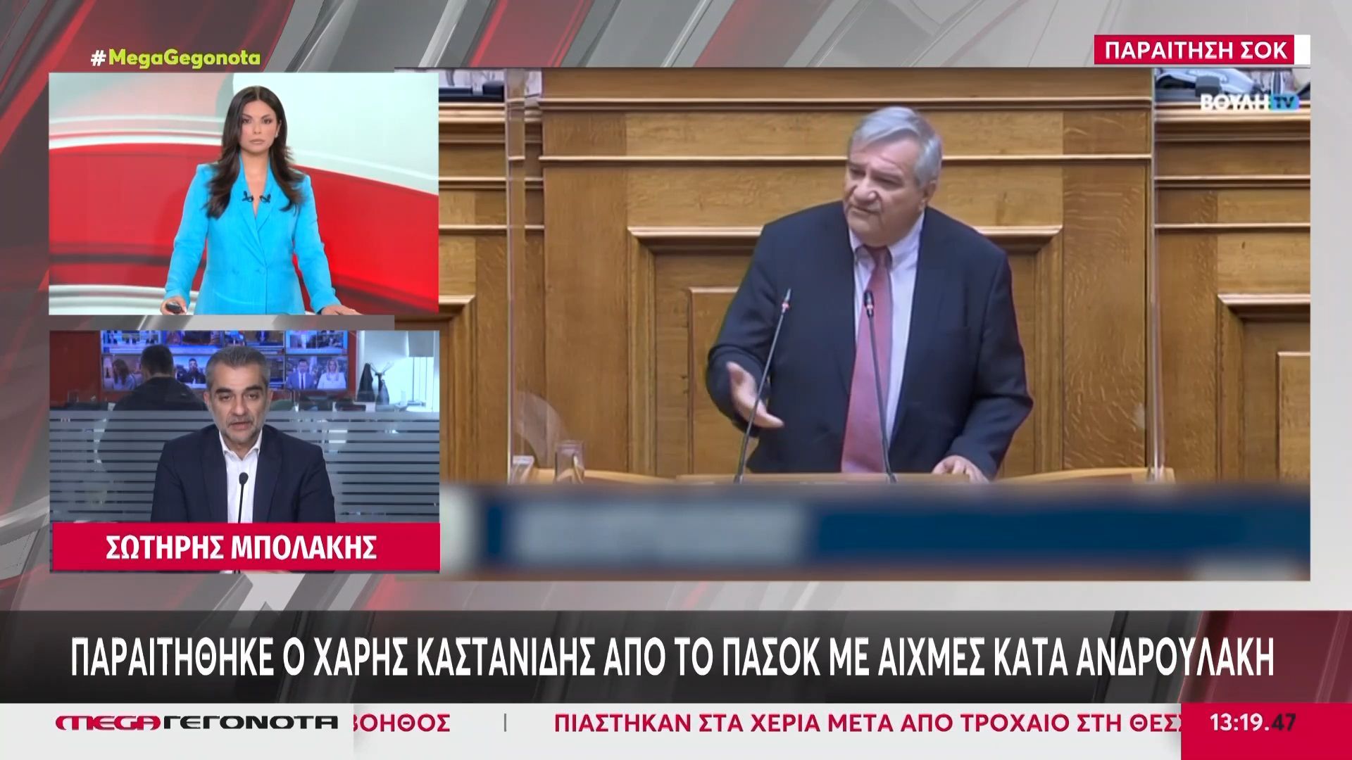 ΠΑΣΟΚ: Την παραίτησή του υπέβαλε ο Χάρης Καστανίδης με αιχμές κατά Ανδρουλάκη