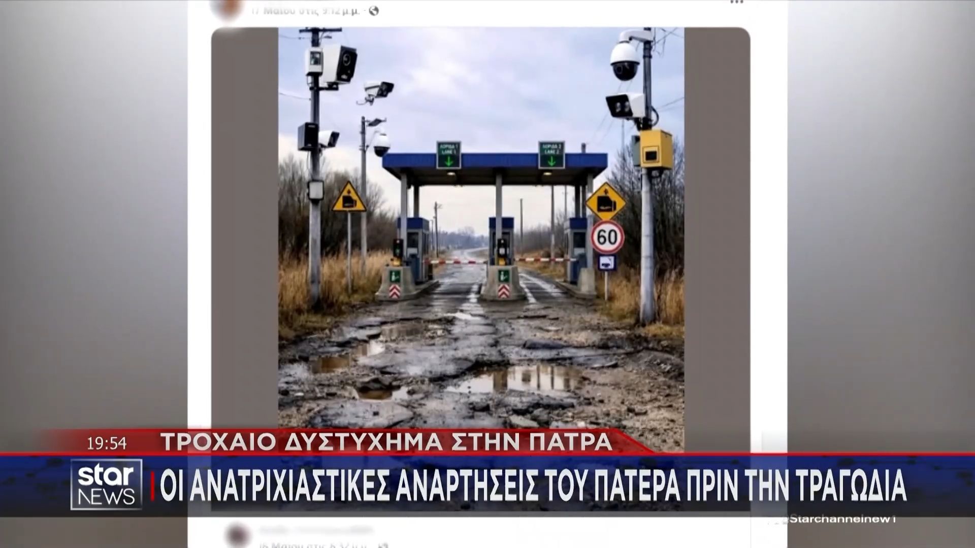 Πατέρας και γιος έχασαν τη ζωή τους σε τροχαίο με μηχανή – Οι ανατριχιαστικές αναρτήσεις του πατέρα πριν την τραγωδία
