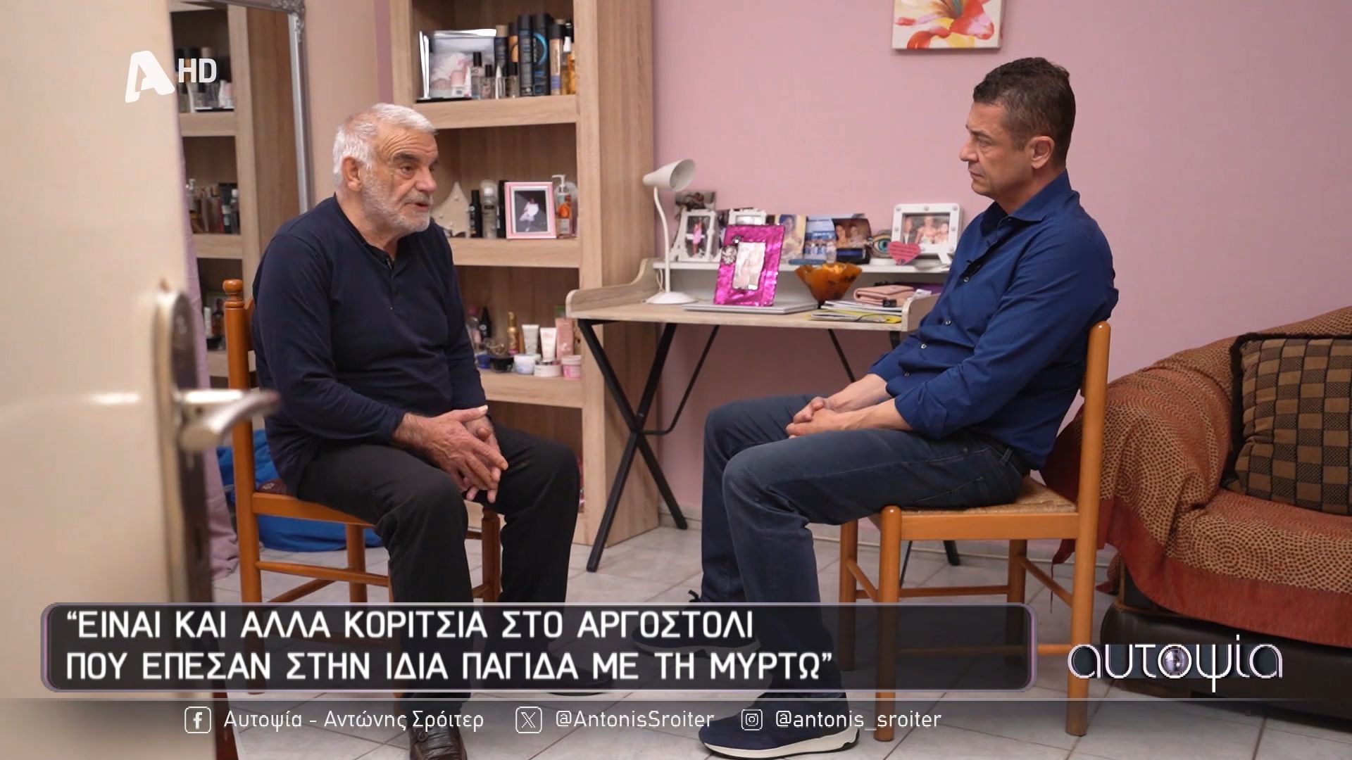 Πατέρας Μυρτούς: «Κι άλλα κορίτσια στο Αργοστόλι έπεσαν στην ίδια παγίδα»