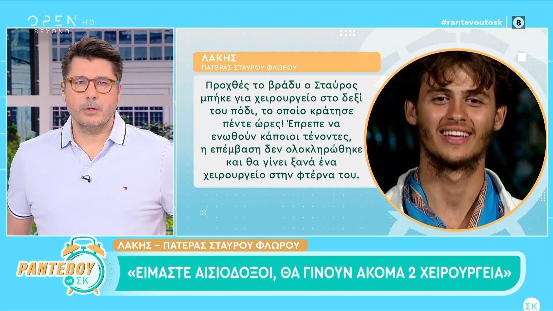 Πατέρας Σταύρου: «Είμαστε αισιόδοξοι, θα γίνουν ακόμα δύο χειρουργεία»
