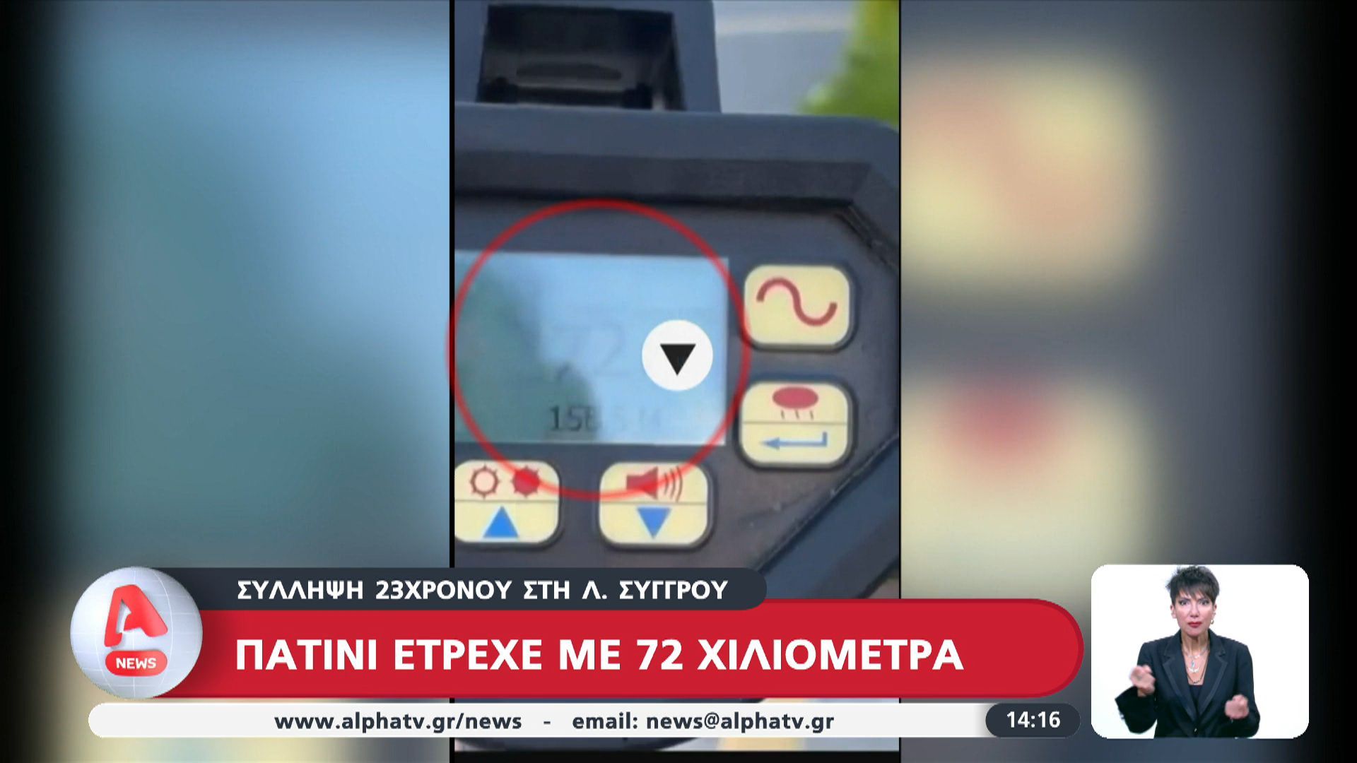 Πατίνι έτρεχε με 72 χιλιομέτρα