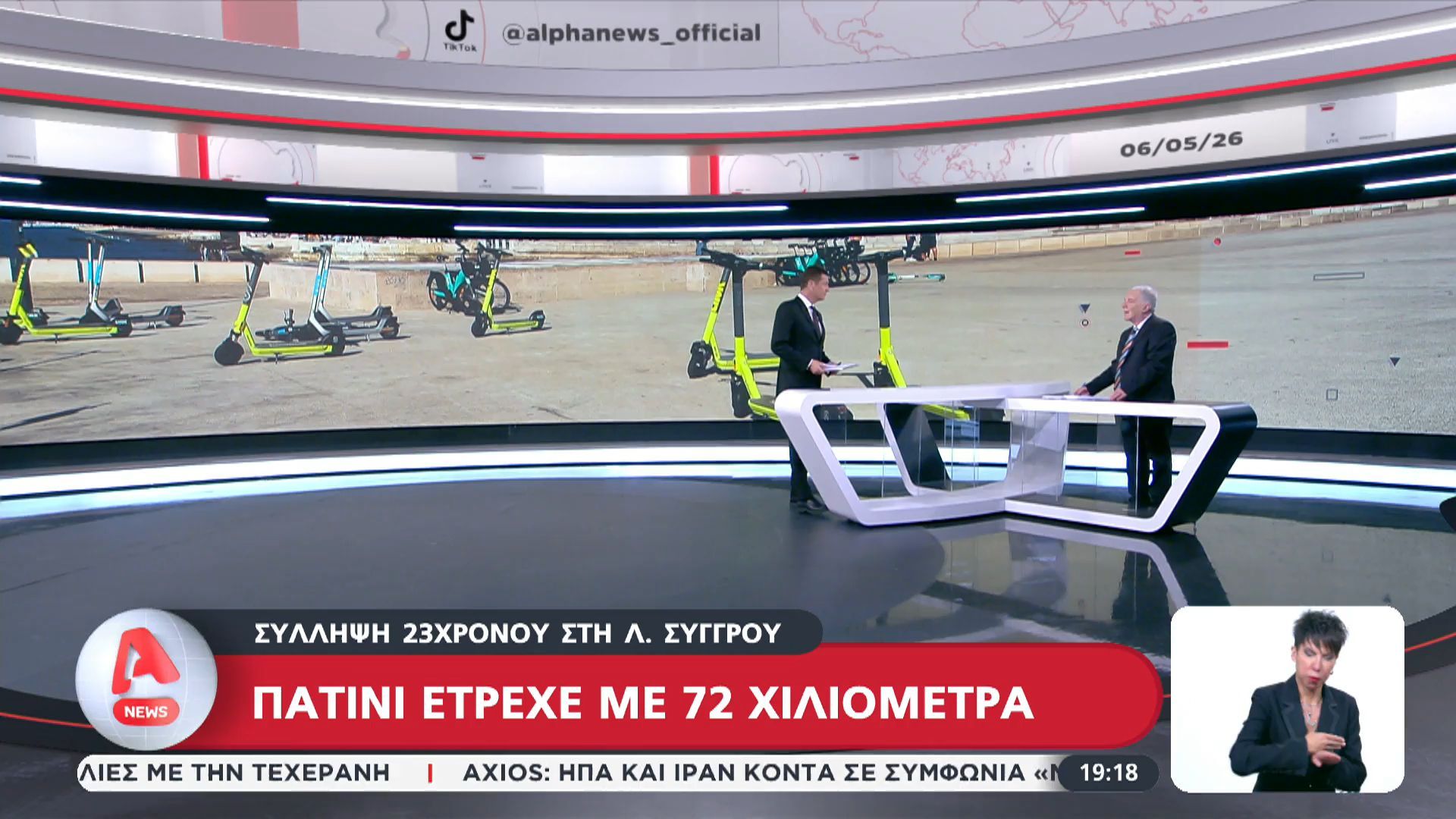 Πατίνι έτρεχε με 72χλμ/ώρα στη Λεωφόρο Συγγρού