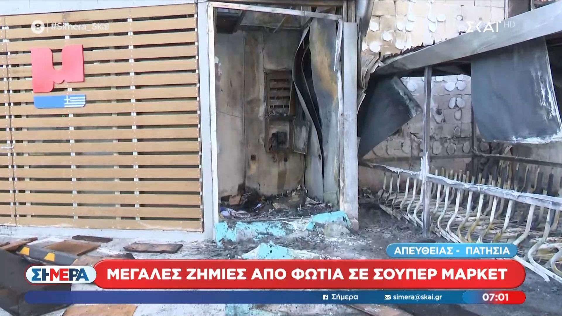 Πατήσια: Μεγάλες ζημιές από φωτιά σε Super Market
