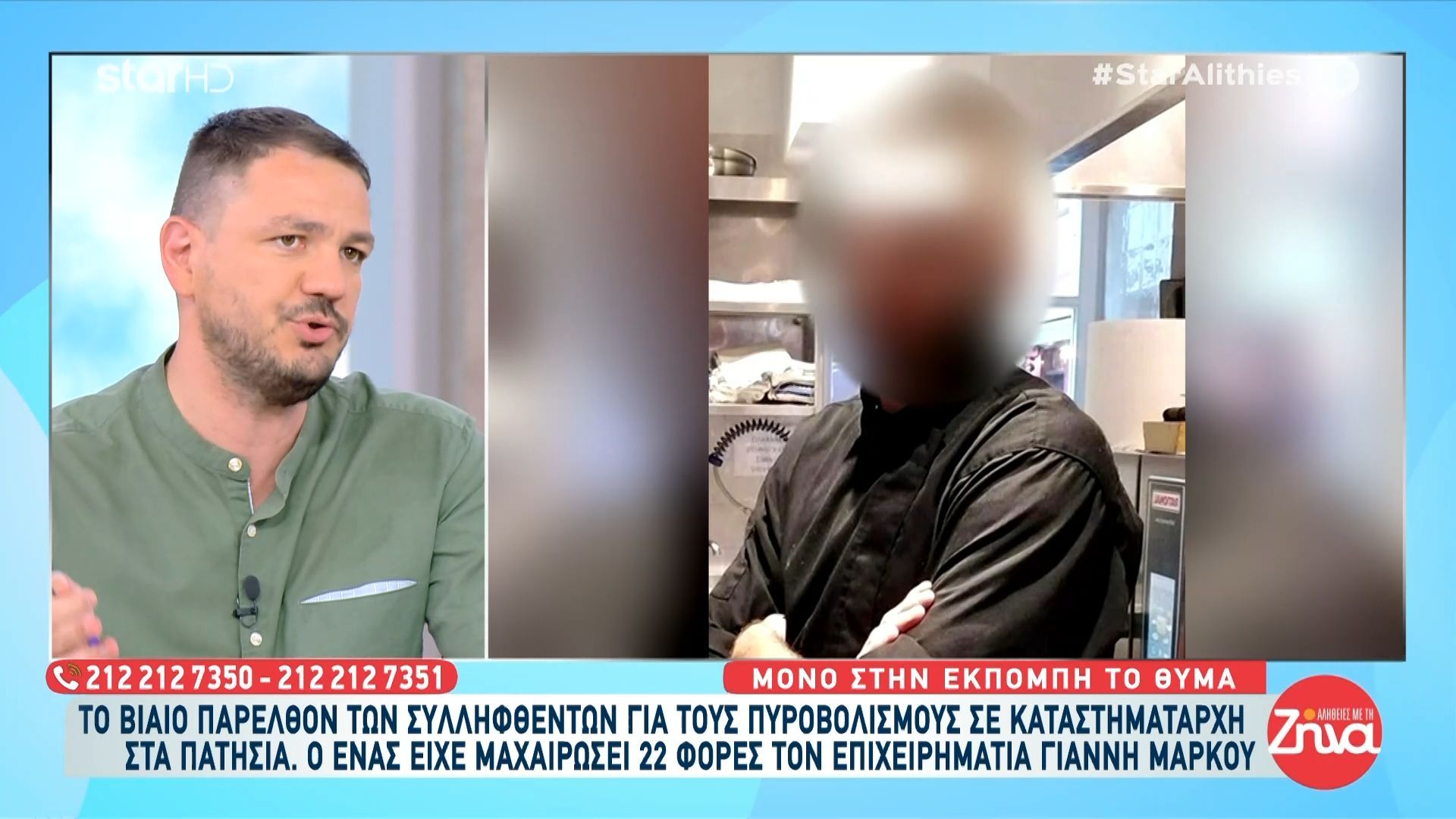 Πατήσια: Το βίαιο παρελθόν τν συλληφθέντων για τους πυροβολισμούς σε καταστηματάρχη