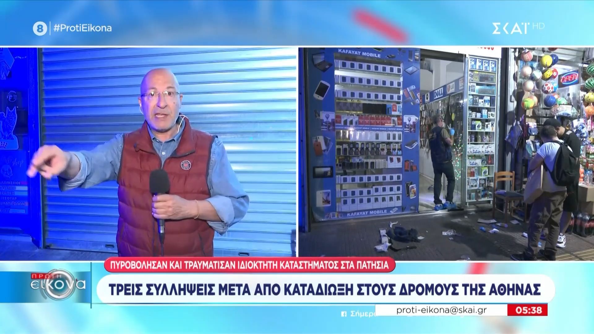 Πατήσια: Τρείς συλλήψεις μετά από καταδίωξη στους δρόμους της Αθήνα