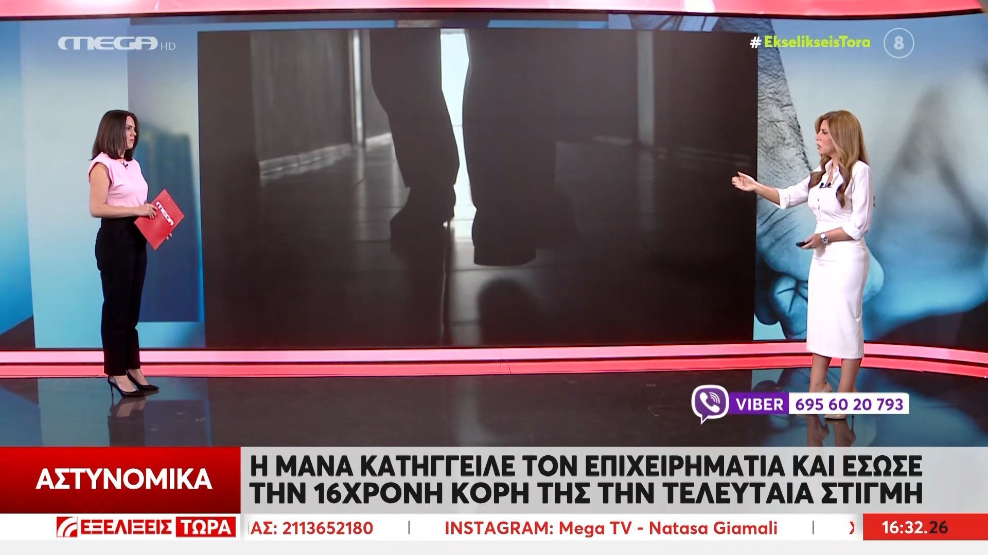 Πάτρα: Άγριος ξυλοδαρμός 16χρονης κοπέλας από τον 35χρονο σύντροφό της – Το ποινικό παρελθόν του θύτη