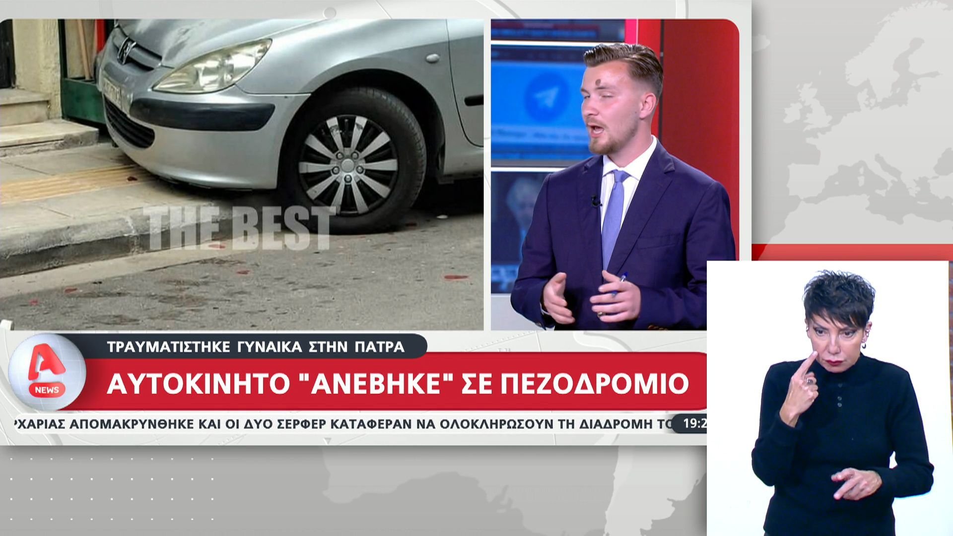 Πάτρα: Αυτοκίνητο ανέβηκε σε πεζοδρόμιο – Τραυματίστηκε γυναίκα