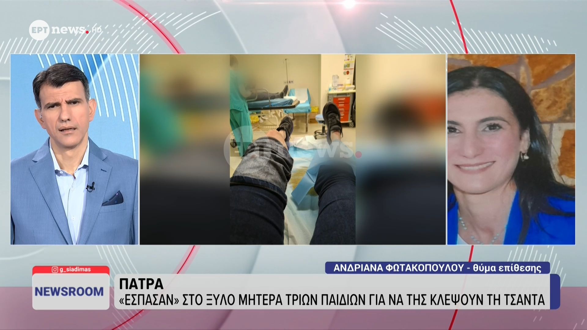 Πάτρα: Έσπασαν στο ξύλο μητέρα τριών παιδιών για να της κλέψουν την τσάντα