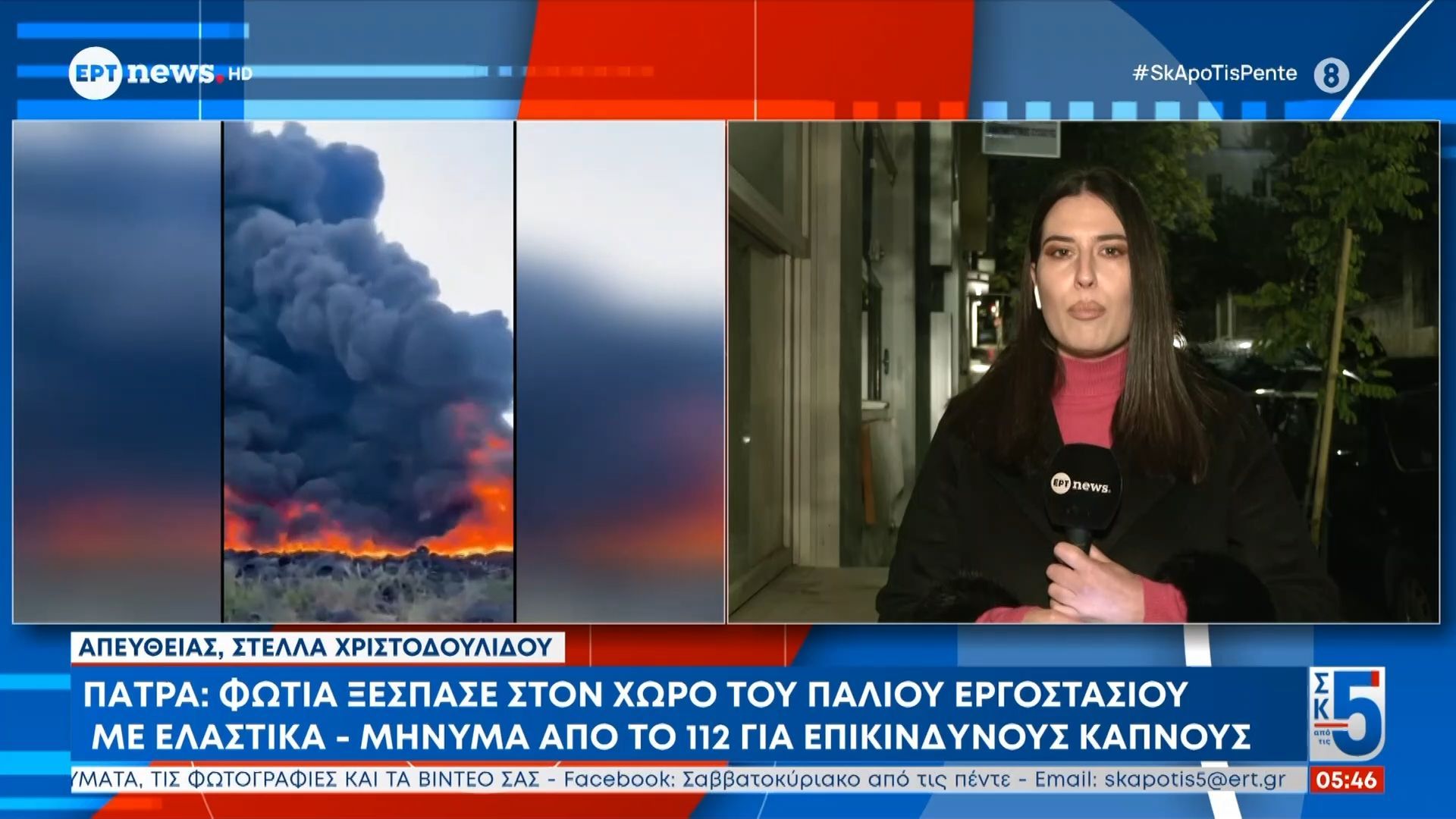Πάτρα: Φωτιά ξέσπασε στον χώρο του παλιού εργοστασίου με ελαστικά – Μήνυμα 112 για επικίνδυνους καπνούς