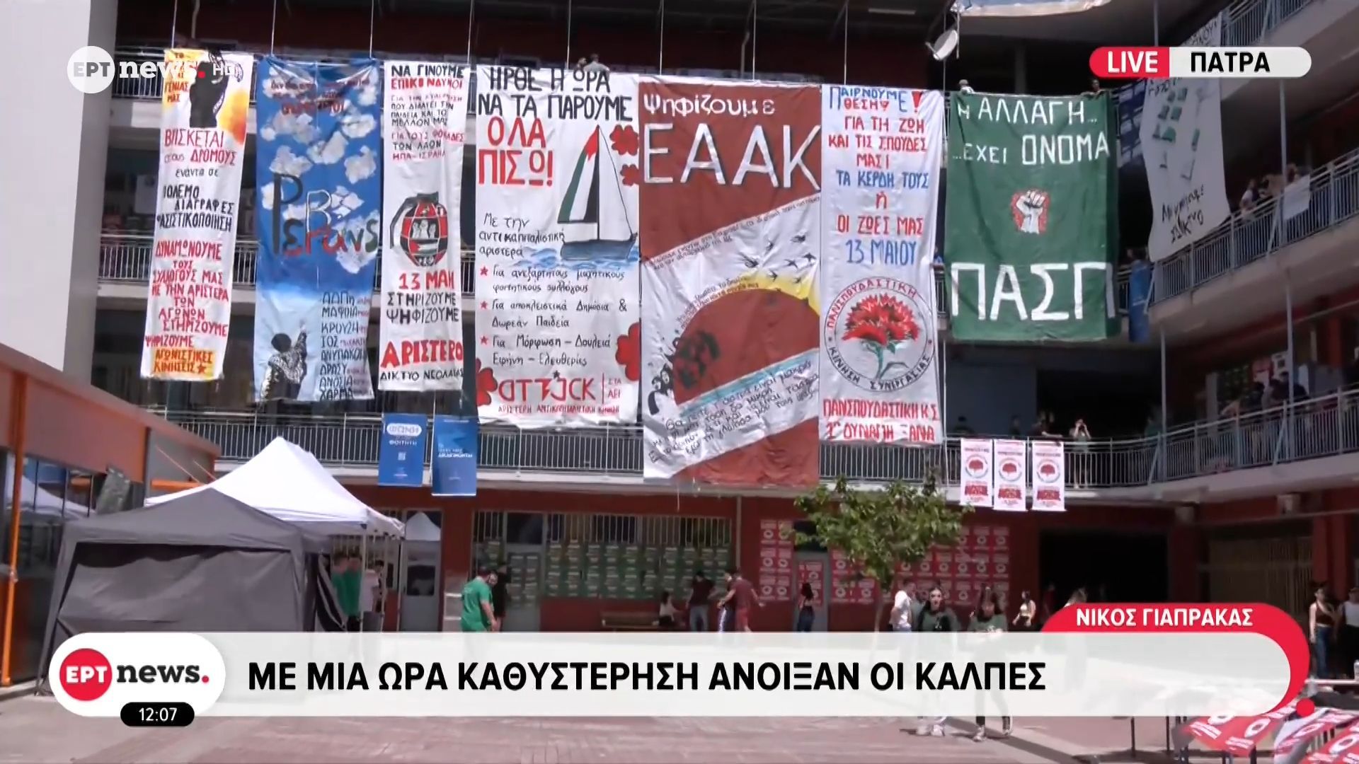 Πάτρα: Με μια ώρα καθυστέρηση άνοιξαν οι κάλπες