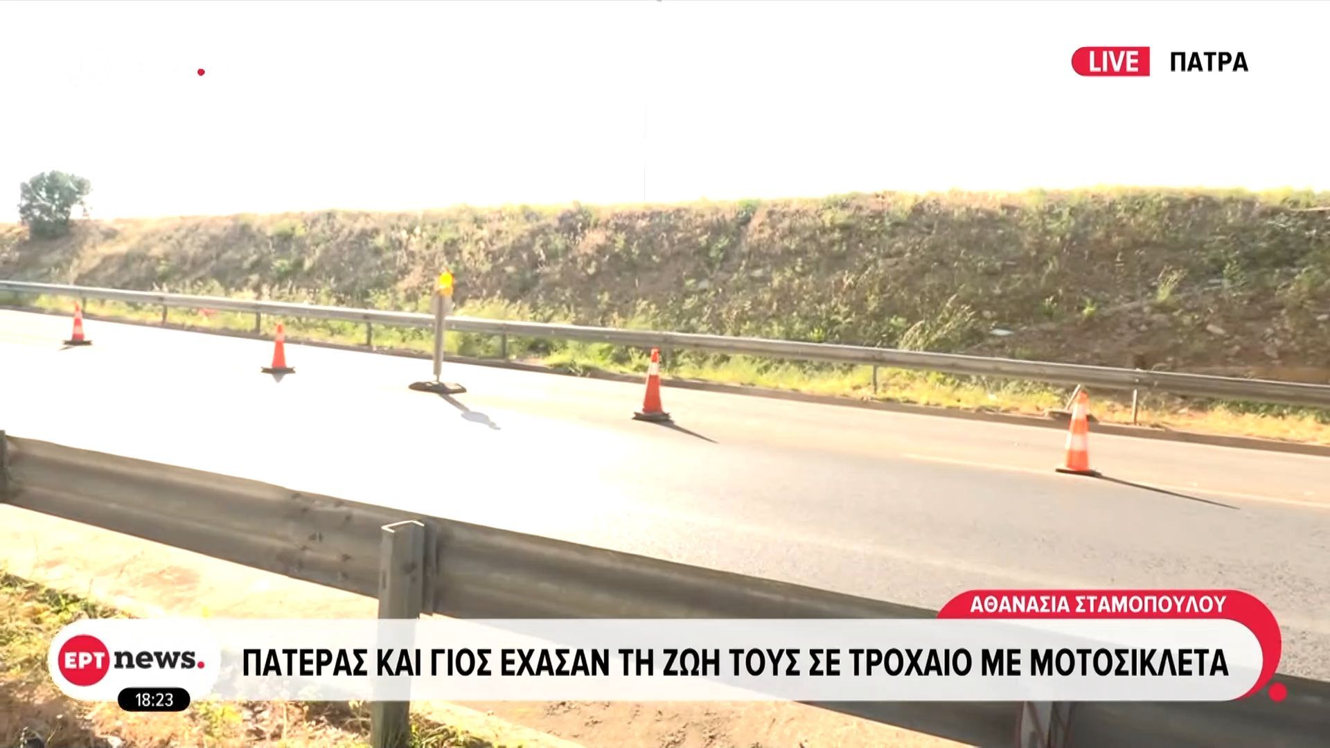 Πάτρα: Πατέρας και γιος έχασαν τη ζωή τους σε τροχαίο με μοτοσικλέτα