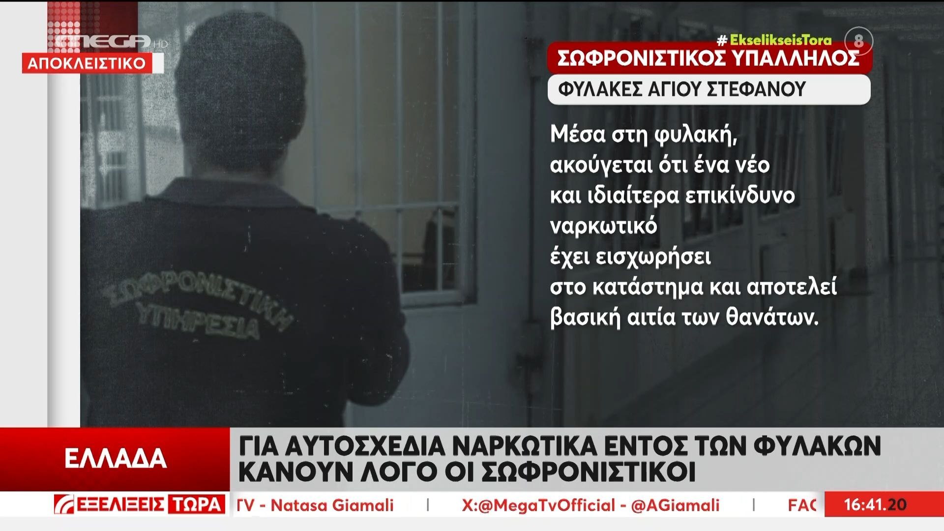 Πάτρα: Σωρεία θανάτων εντός των φυλακών του Αγ. Στέφανου – 7 νεκροί κρατούμενοι σε 45 ημέρες