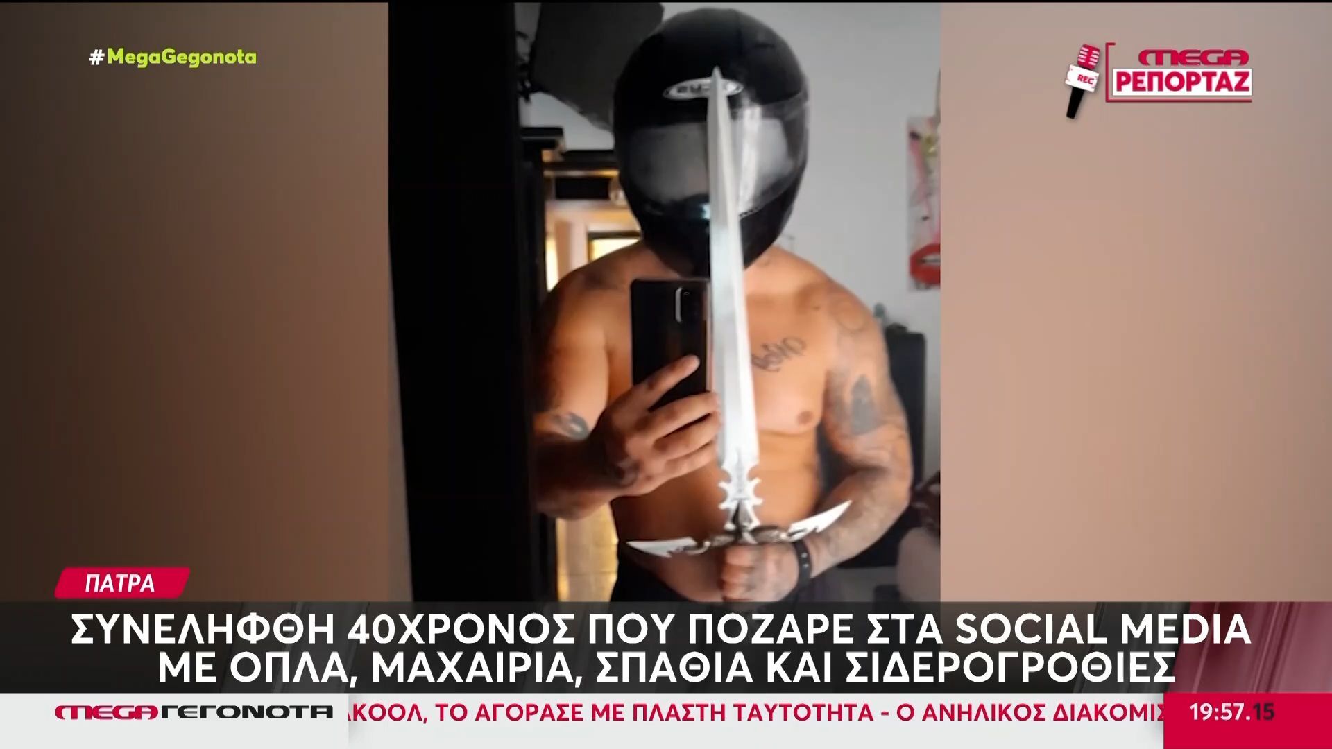 Πάτρα: Συνελήφθη 40χρονος που έκανε επίδειξη… όπλων στα social media
