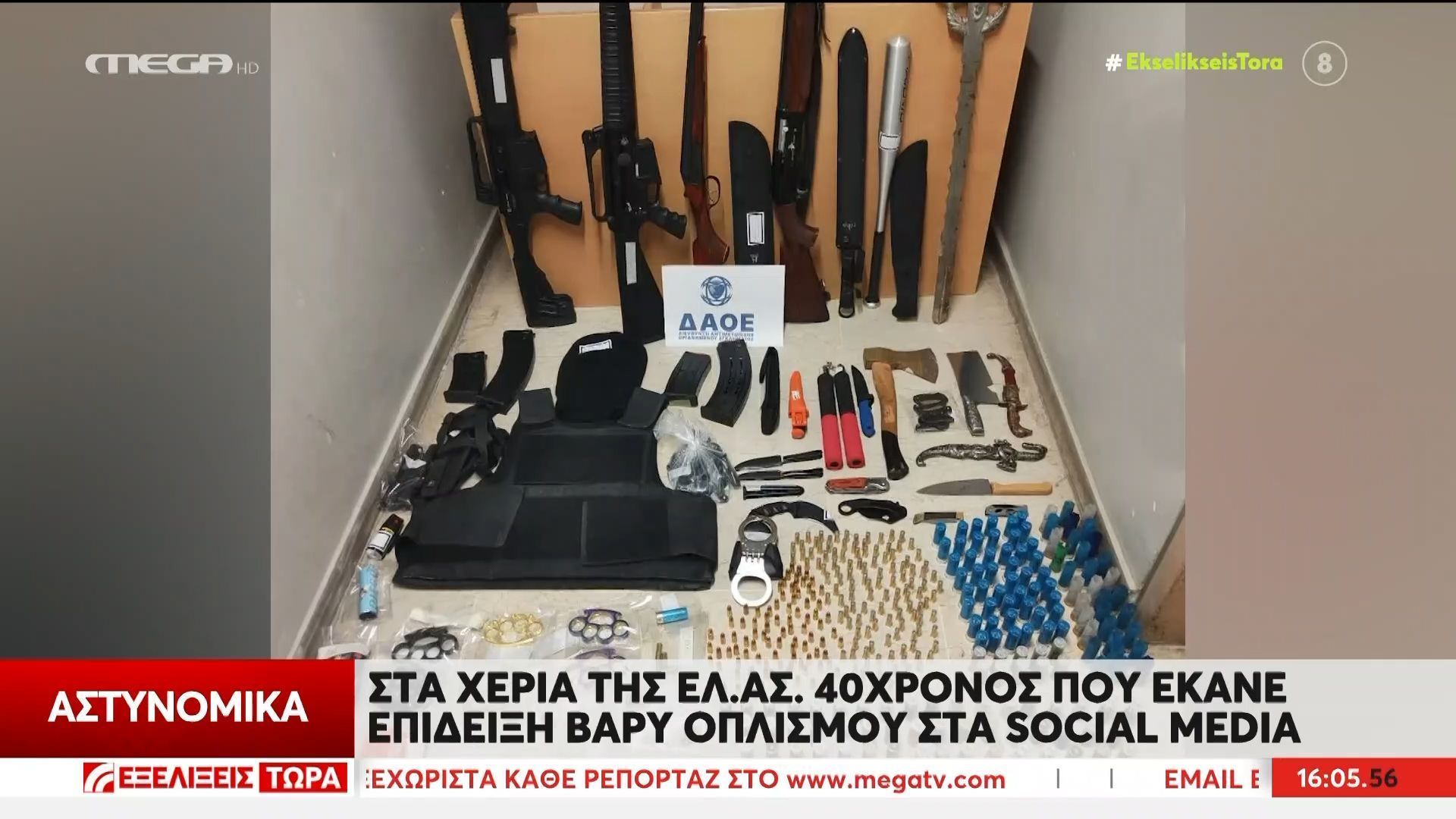 Πάτρα: Συνελήφθη 40χρονος που επιδείκνυε βαρύ οπλισμό στα μέσα κοινωνικής δικτύωσης