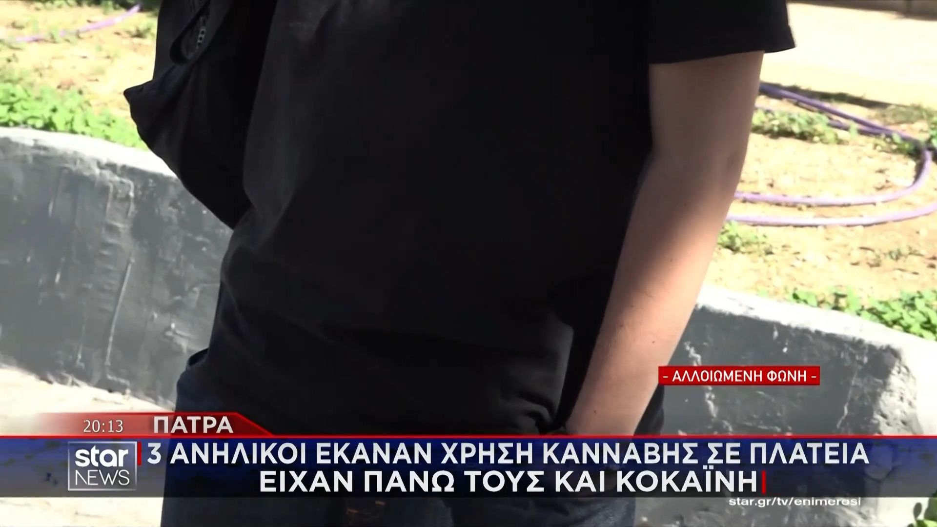 Πάτρα: Τρεις ανήλικοι έκαναν χρήση κάνναβης σε πλατεία – Είχαν πάνω τους και κοκαΐνη