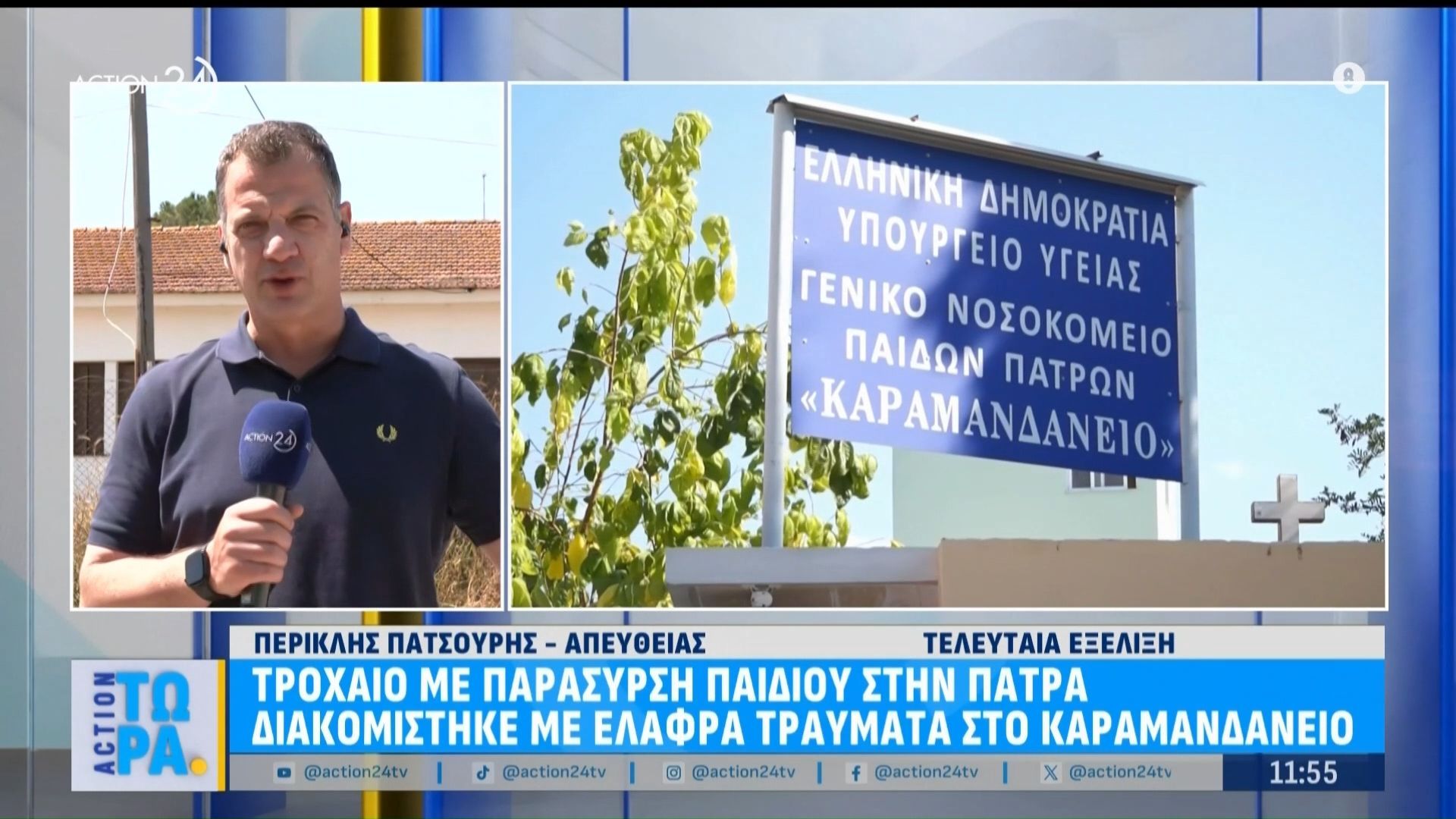 Πάτρα: Τροχαίο με παράσυρση παιδιού – Διακομίστηκε με ελαφρά τραύματα στο Καραμανδάνειο