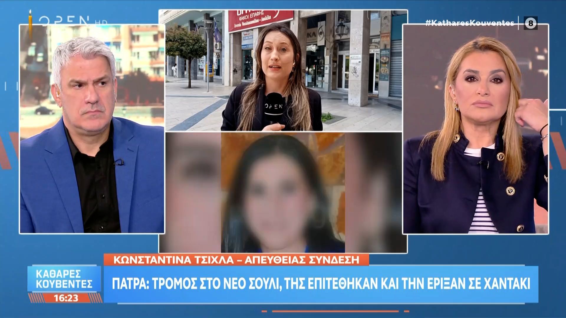 Πάτρα: Τρόμος για μητέρα τριών παιδιών – Tη χτύπησαν και την έριξαν σε χαντάκι