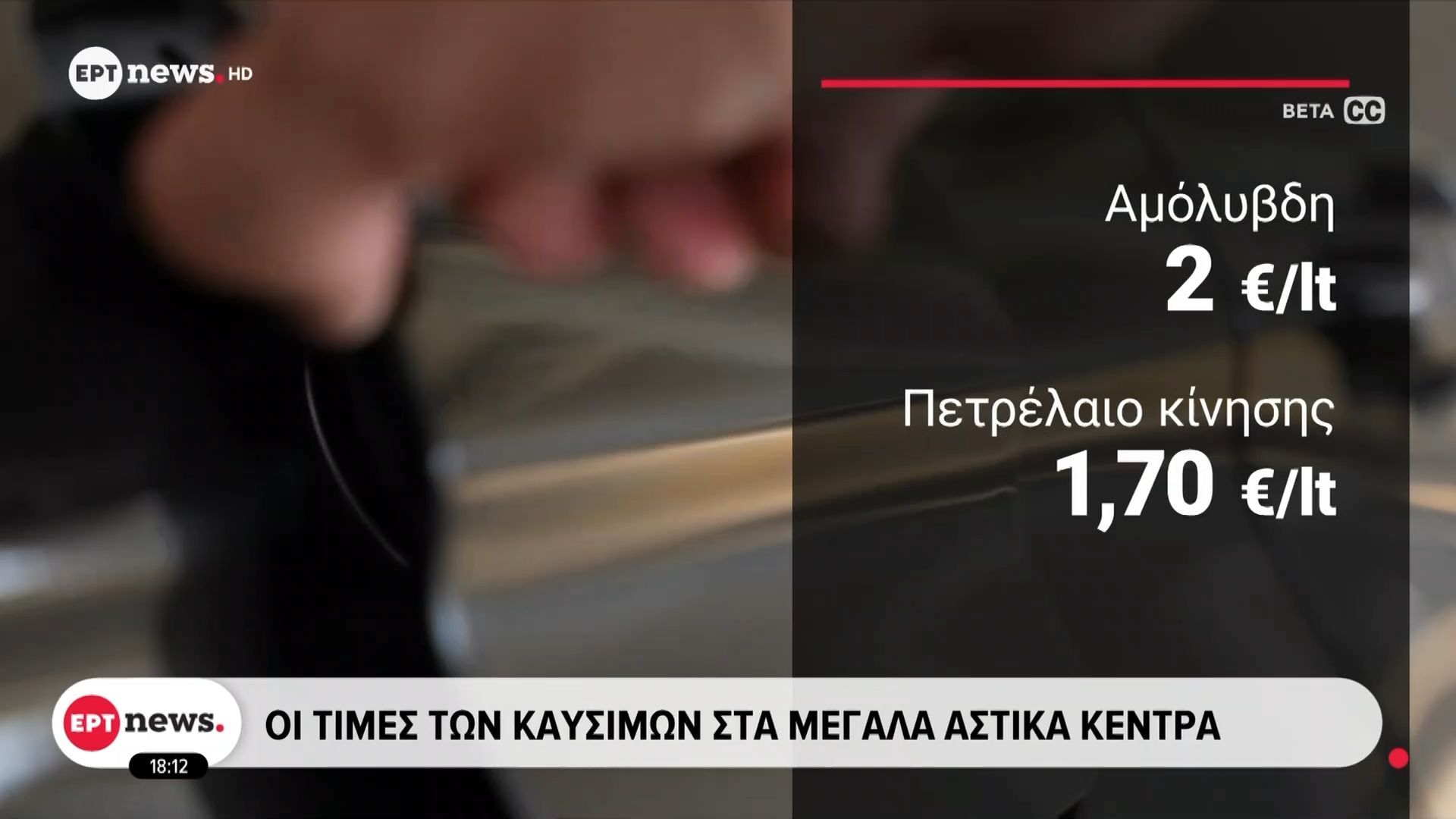 Πέφτουν οι τιμές των καυσίμων – Αιτία η «βουτιά» του πετρελαίου brent στις διεθνείς αγορές