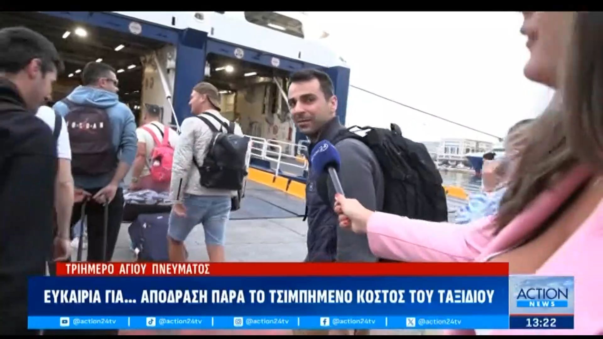Πειραιάς: Με πληρότητα 90% η αναχώρηση των πλοίων – Υψηλές οι τιμές των ακτοπλοϊκών