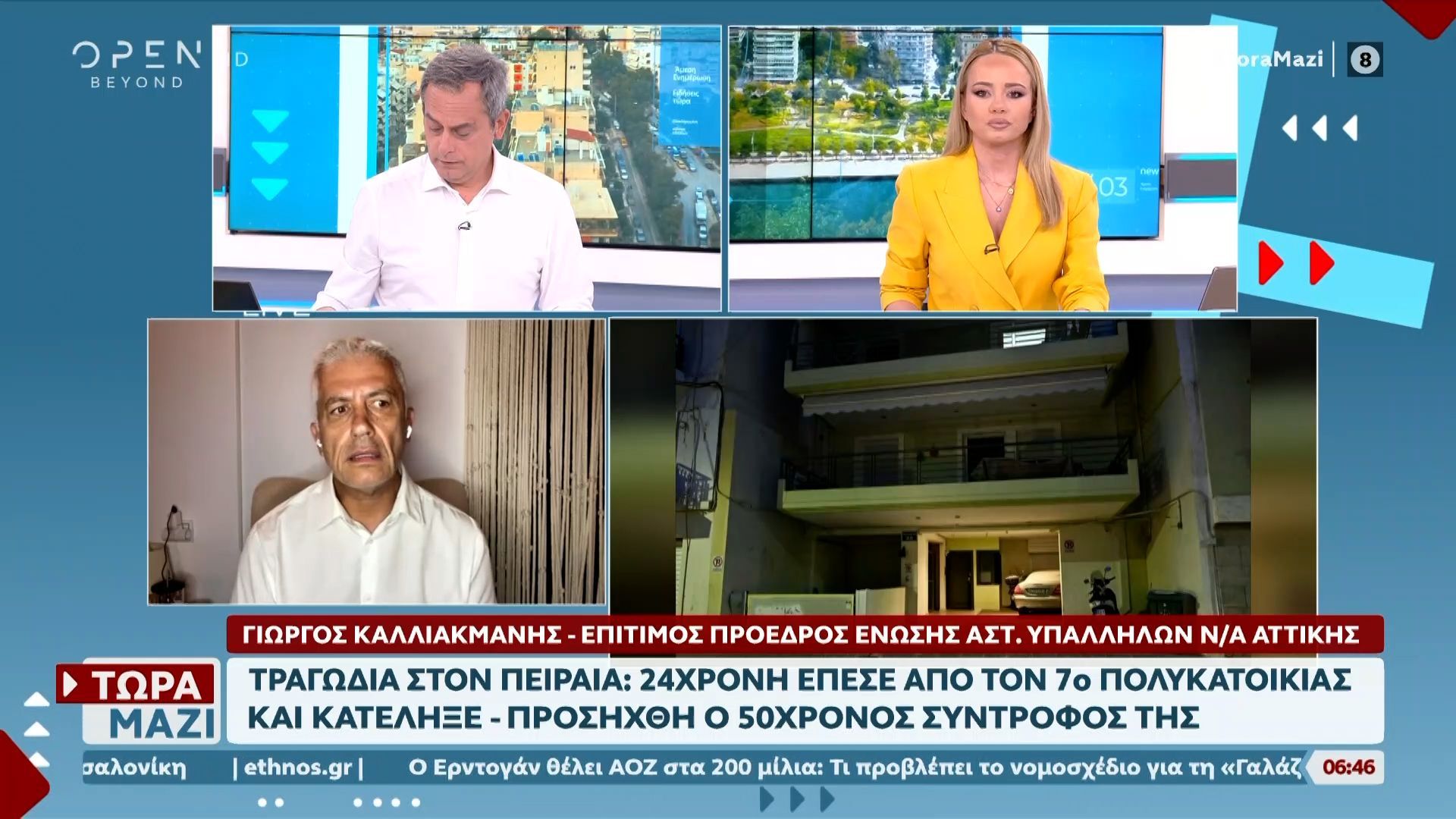 Πειραιάς: Νεκρή 24χρονη μετά από πτώση από τον 7ο όροφο πολυκατοικίας